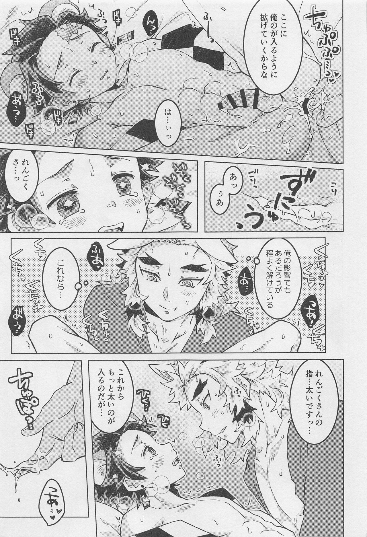 anatanotsugainishitekudasai - Page 27