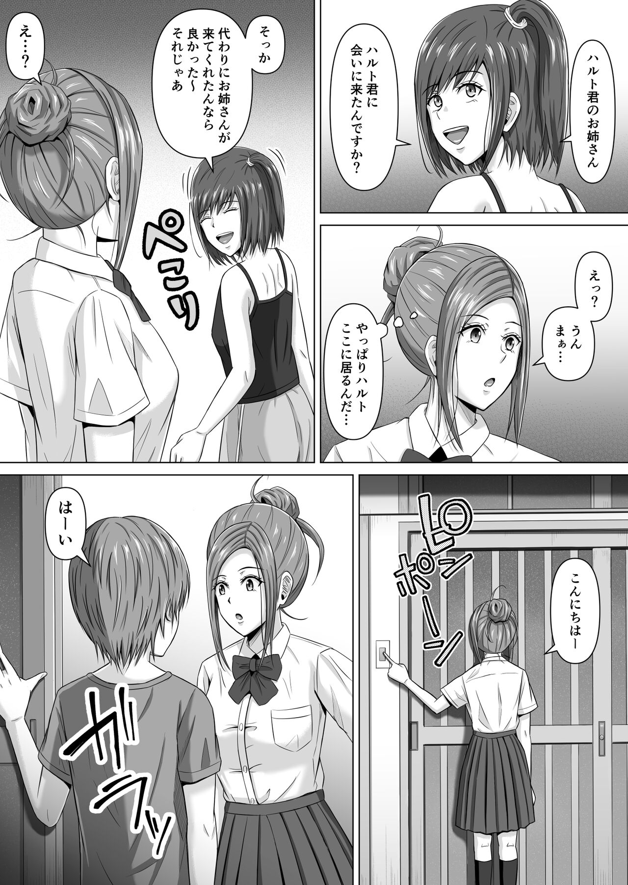 Do-Inaka Gurashi 4 - Page 17