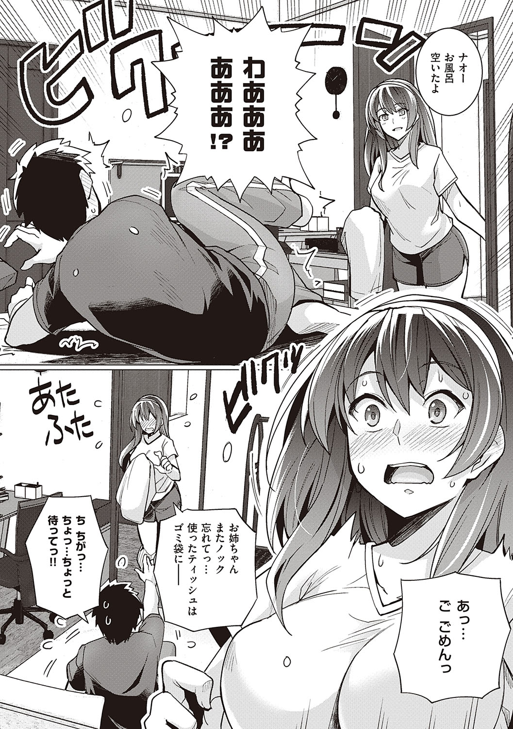 Ane wa Oyaji ni Dakareteru - Page 23