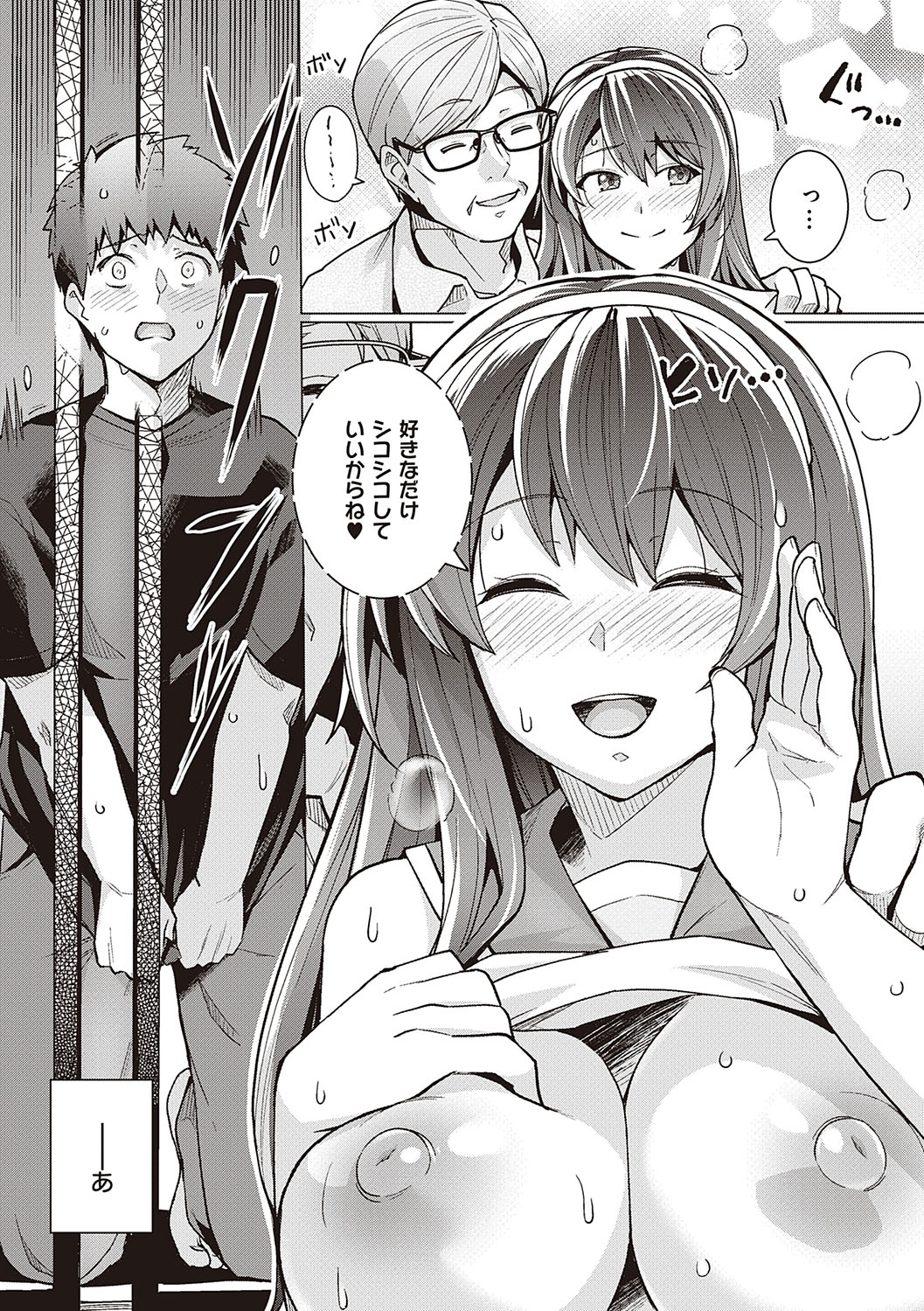 Ane wa Oyaji ni Dakareteru - Page 32