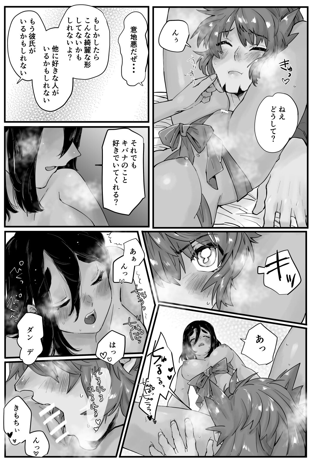 Kimi to Kakete Choco to Tokimasu - Page 13