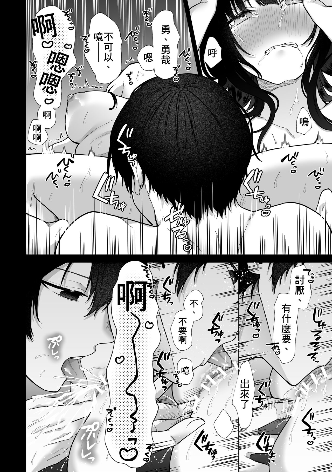 Himitsu ~Fukanshou no Watashi ga Ochiru made~ 2 - Page 24