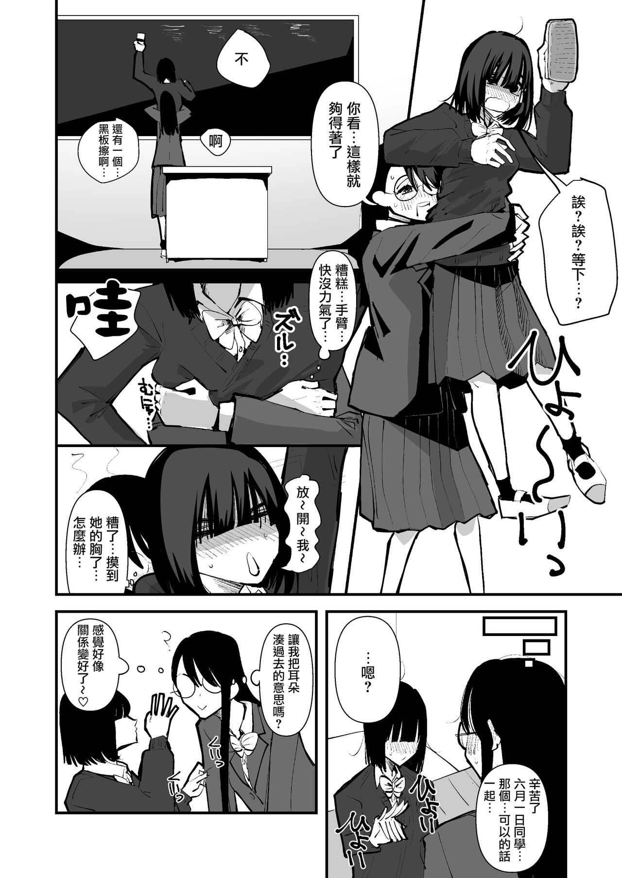 Preview page 6