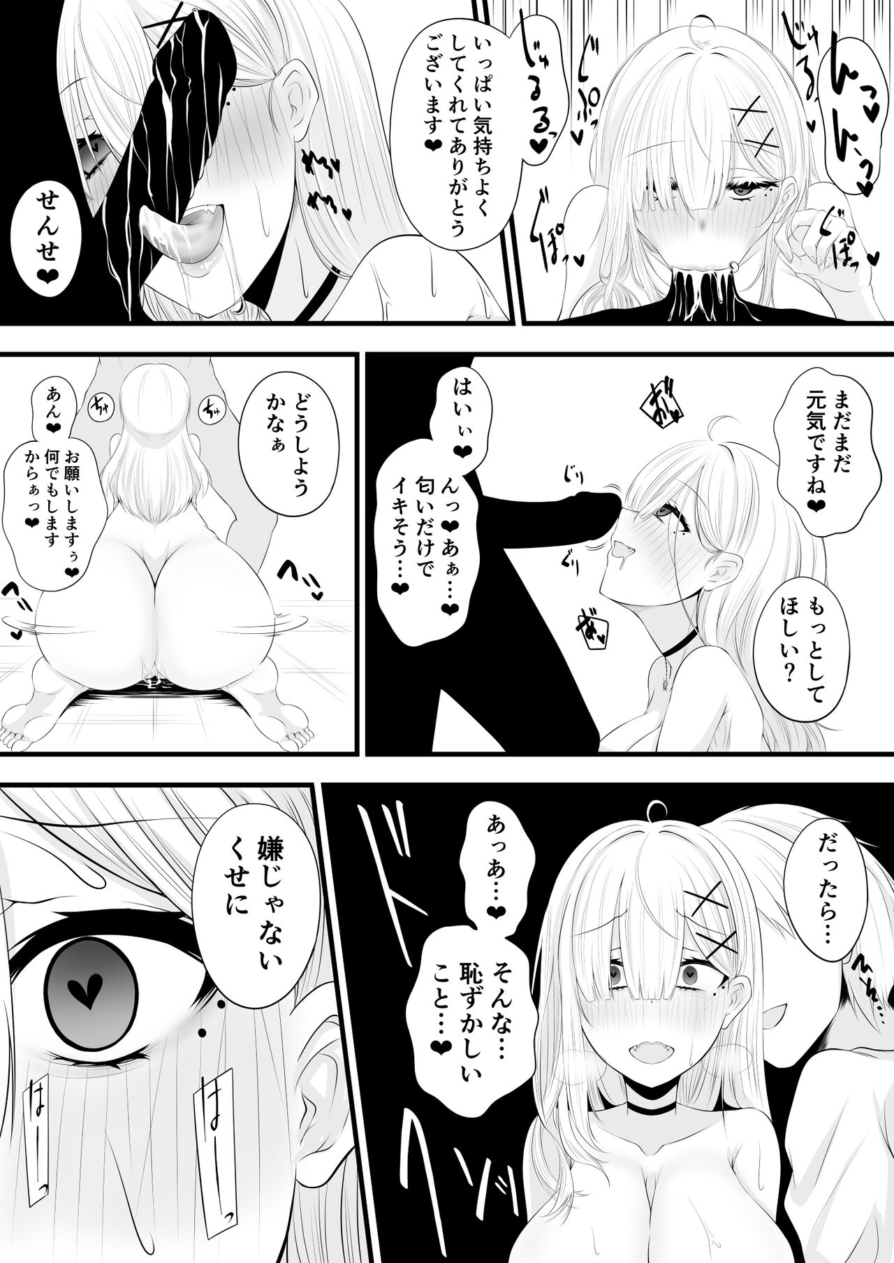 Saimin Kenya Manga Kanketsu Hen - Page 11