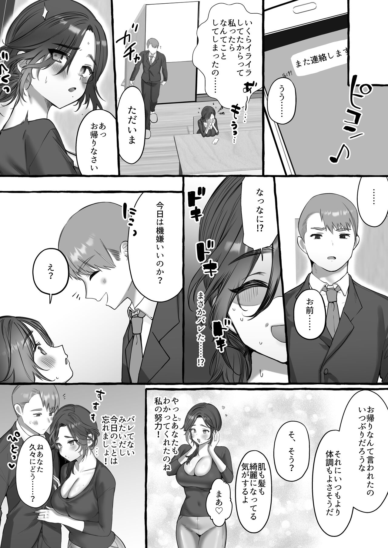 Soushokukei Oku-sama wa Nikusyokukei - Page 37