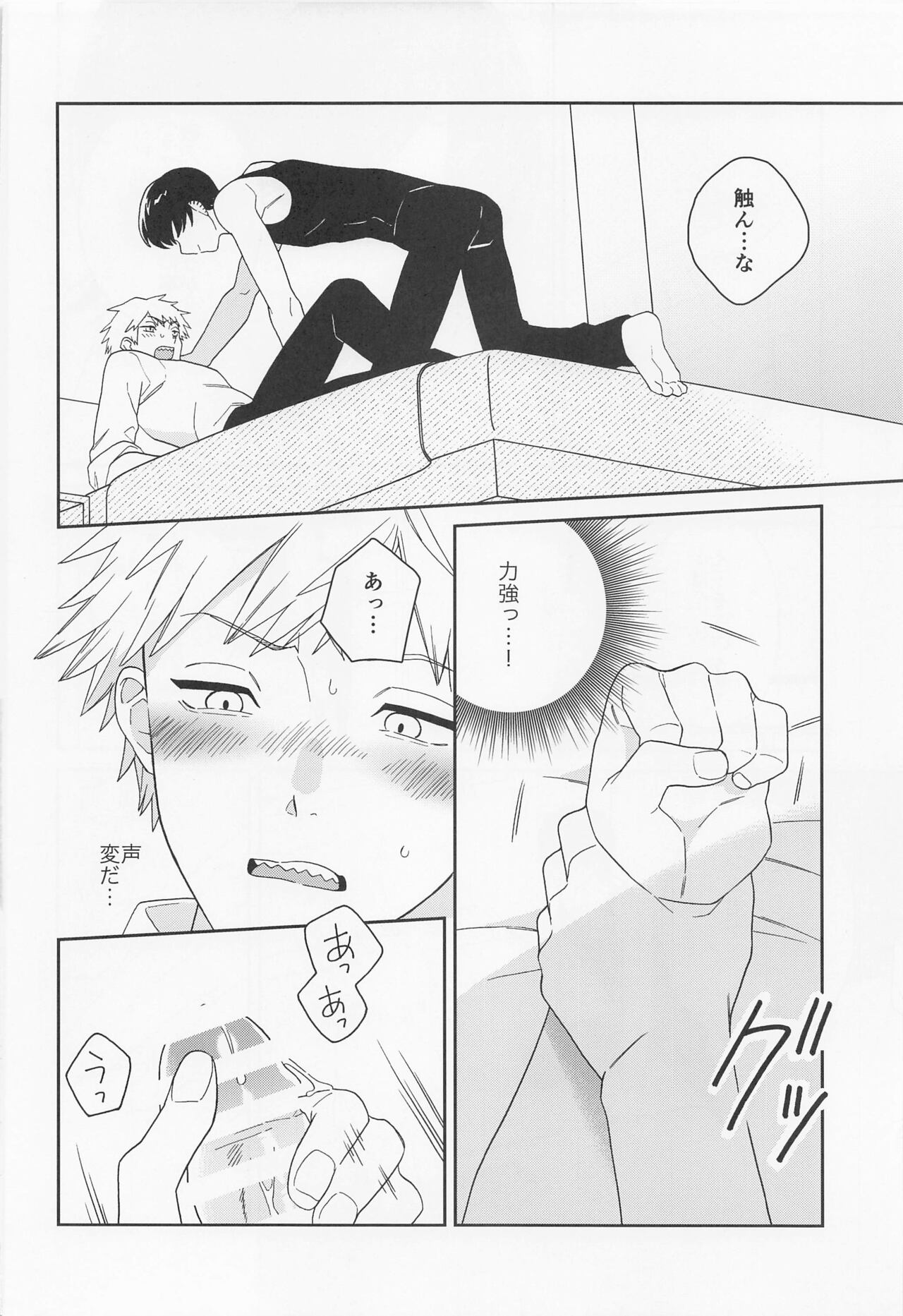 trap & trip - Page 9