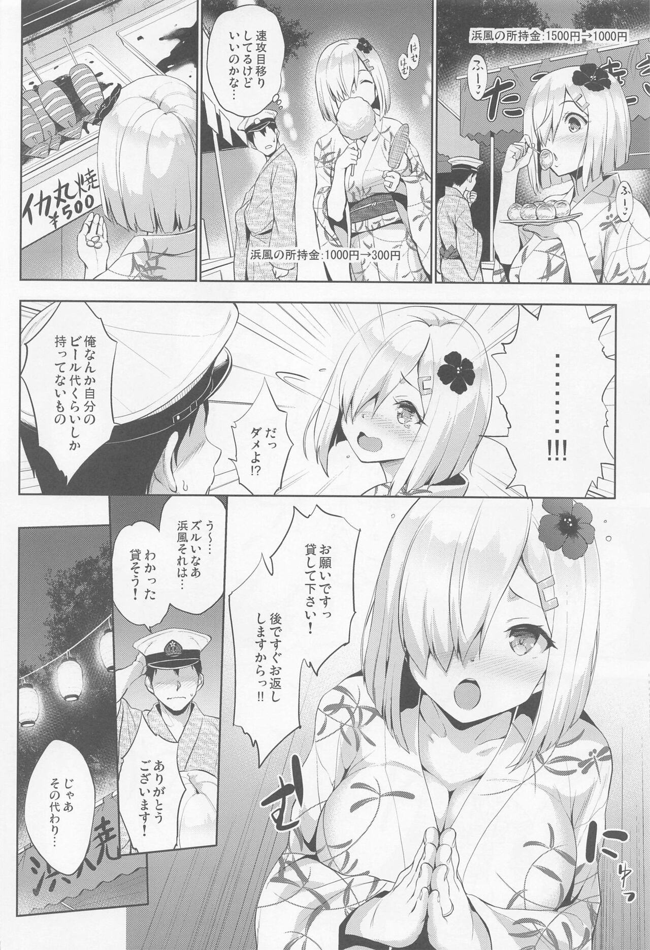 Hama-Pai Matsuri - Page 9