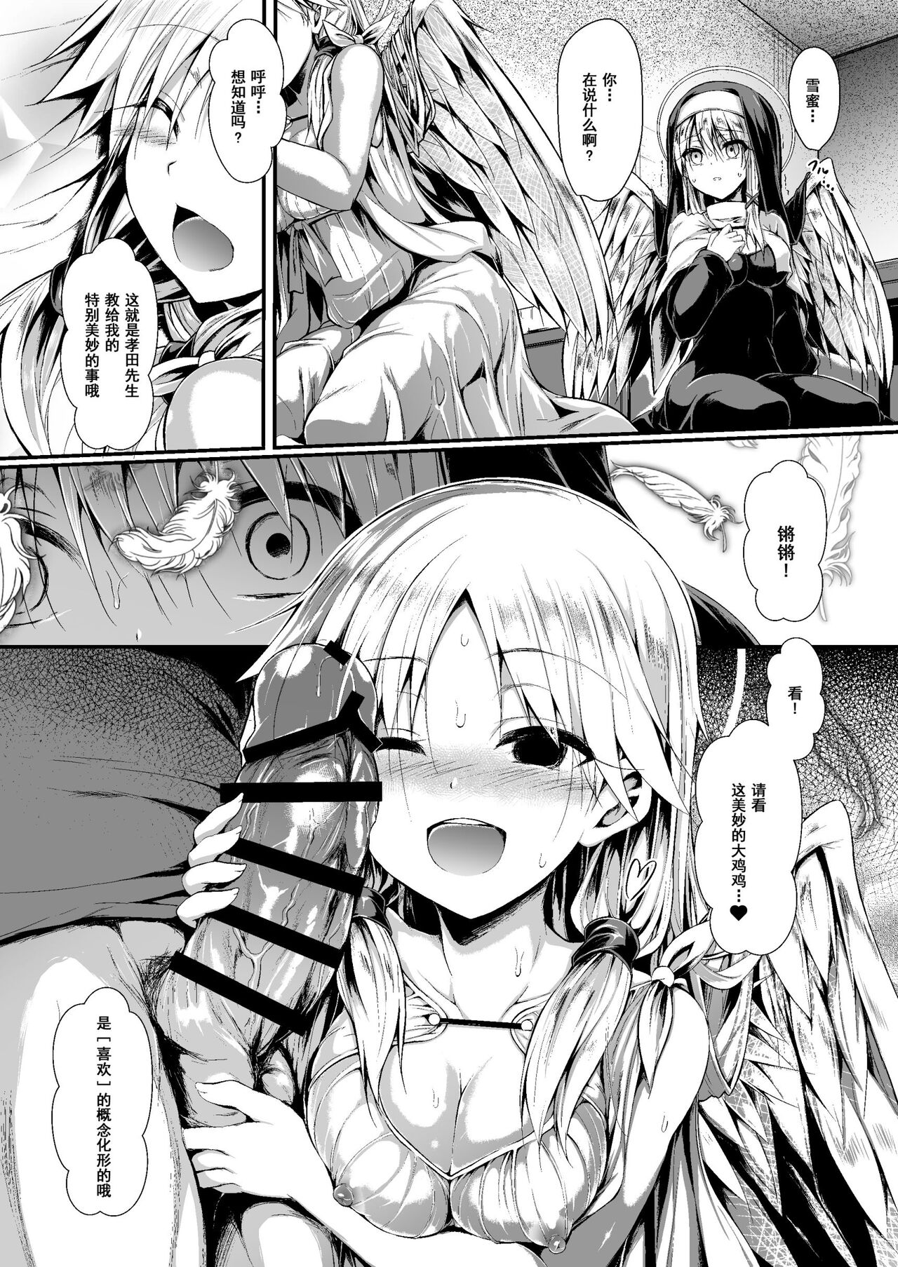 Futari de Issho ni Tsukurimashou 2 - Page 12