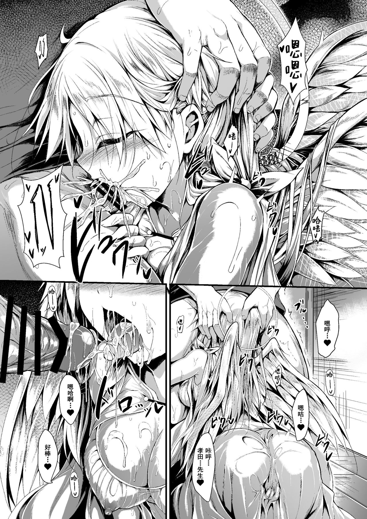 Futari de Issho ni Tsukurimashou 2 - Page 19