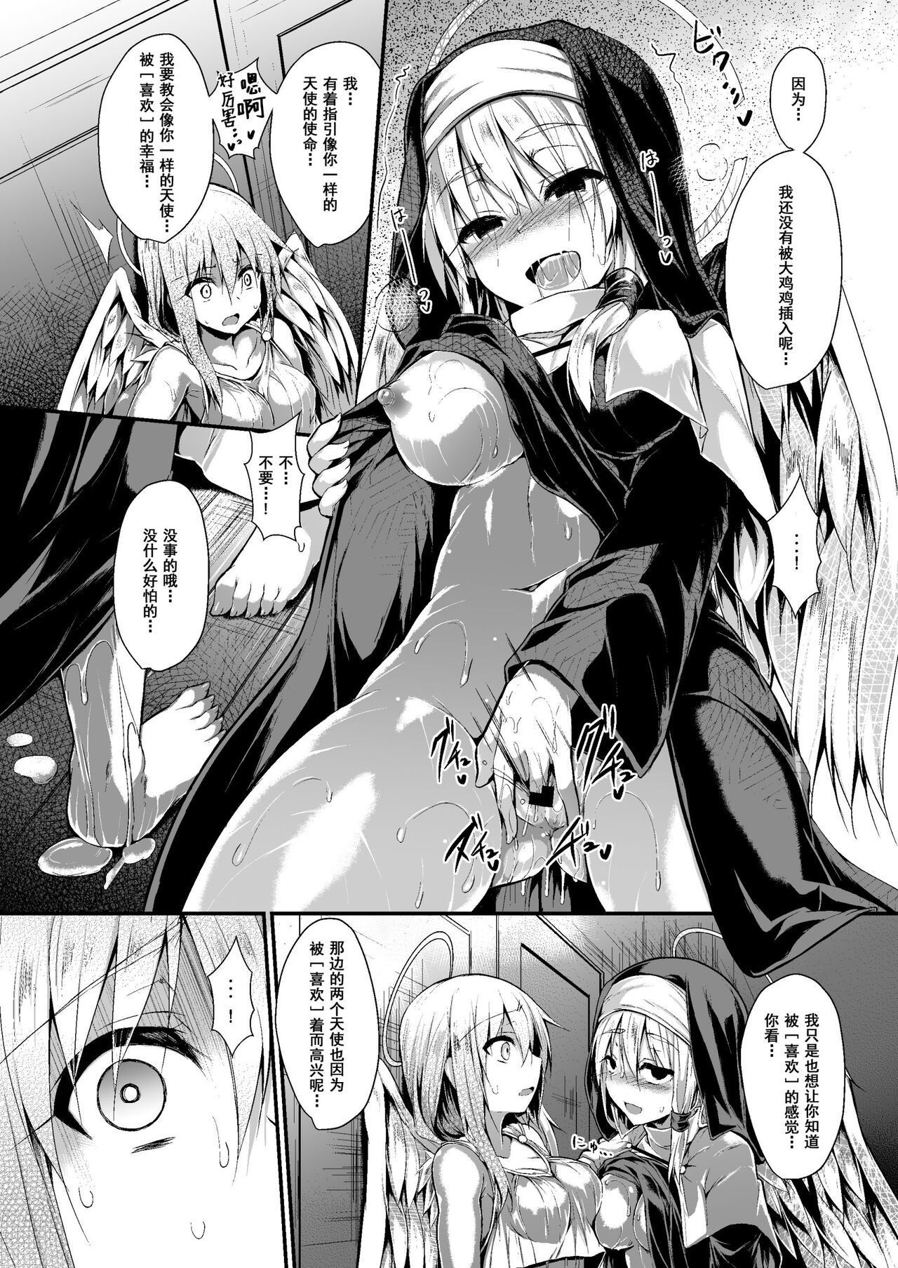Futari de Issho ni Tsukurimashou 2 - Page 56