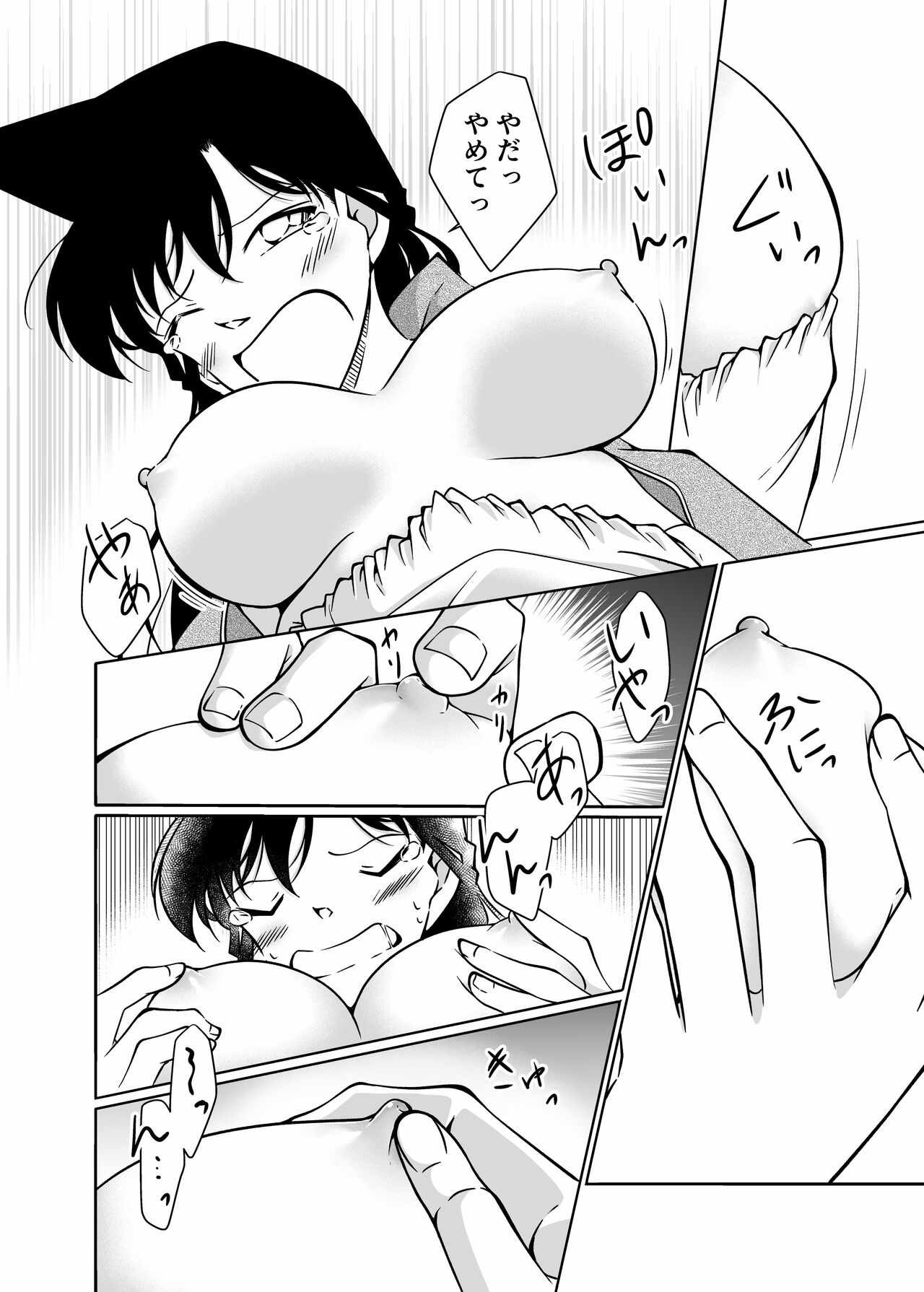 Mischief in a crowded train - Page 13
