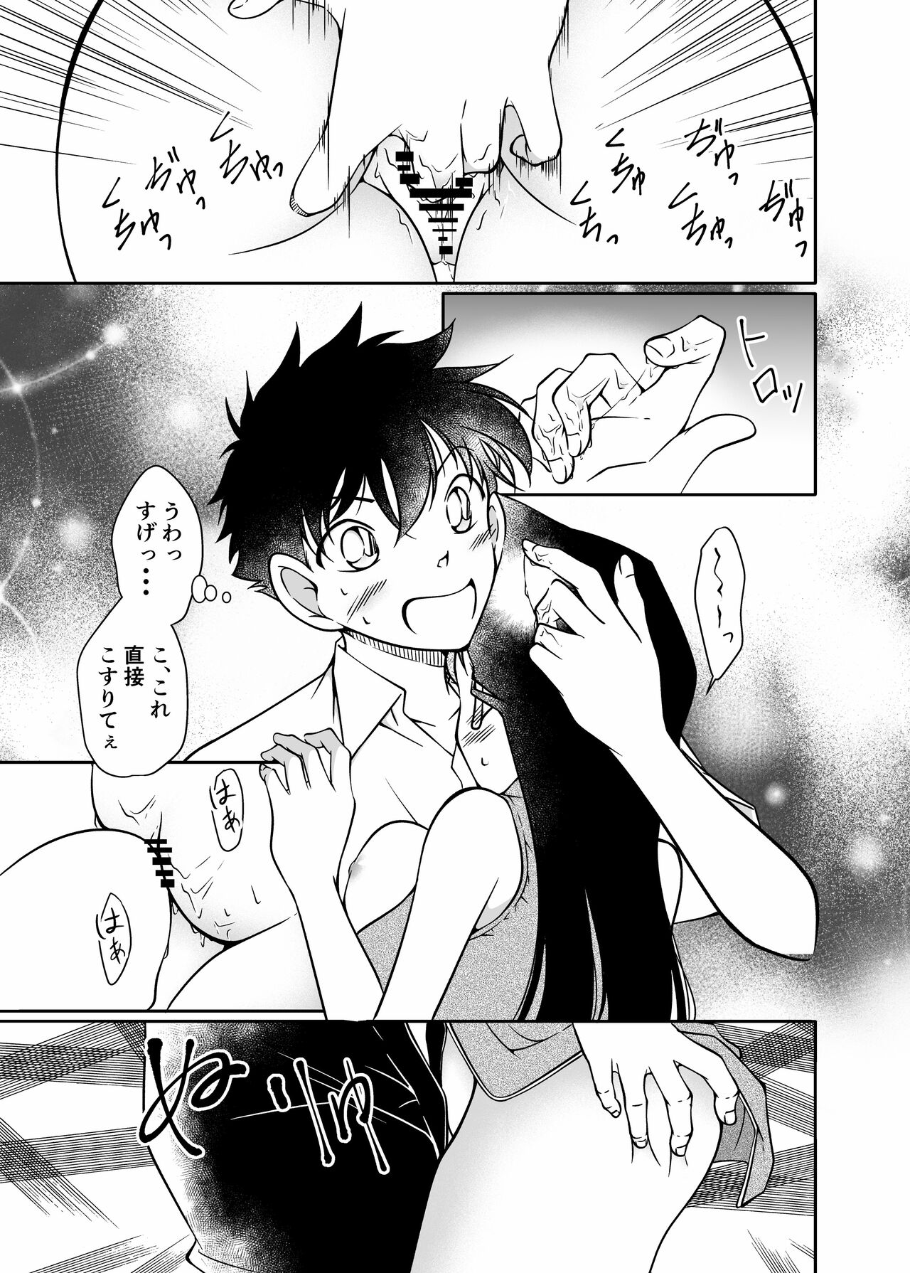 Mischief in a crowded train - Page 24