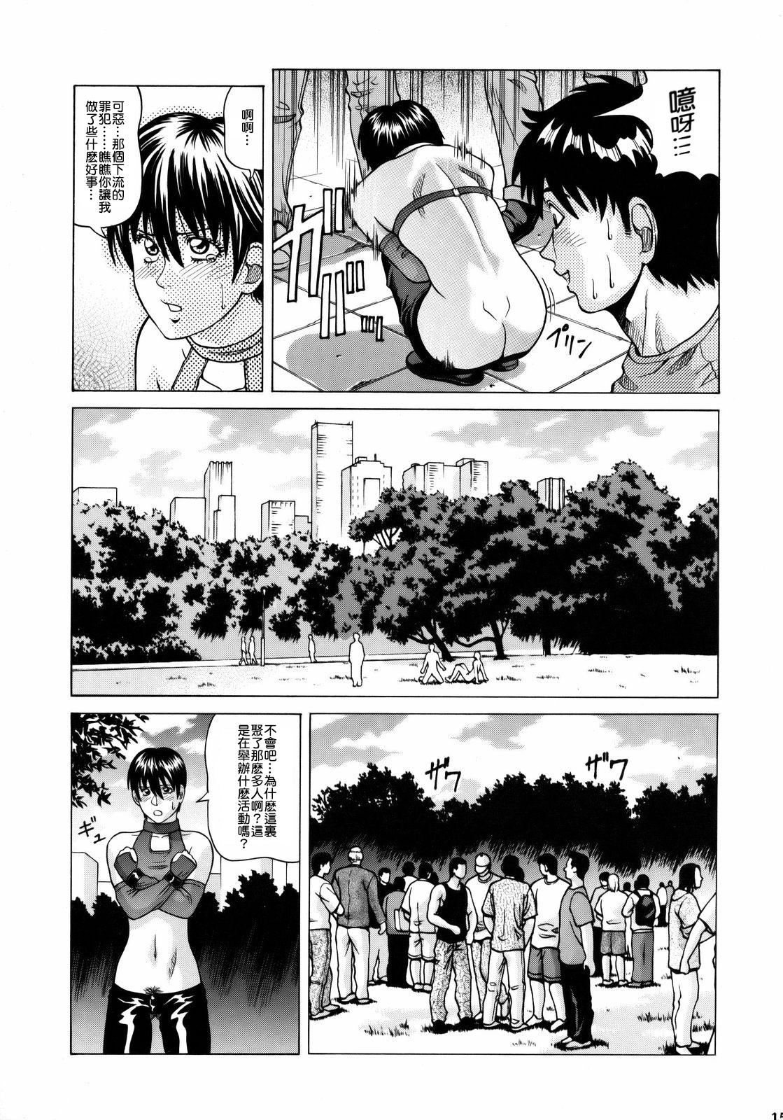 Rebecca Chambers - Page 15