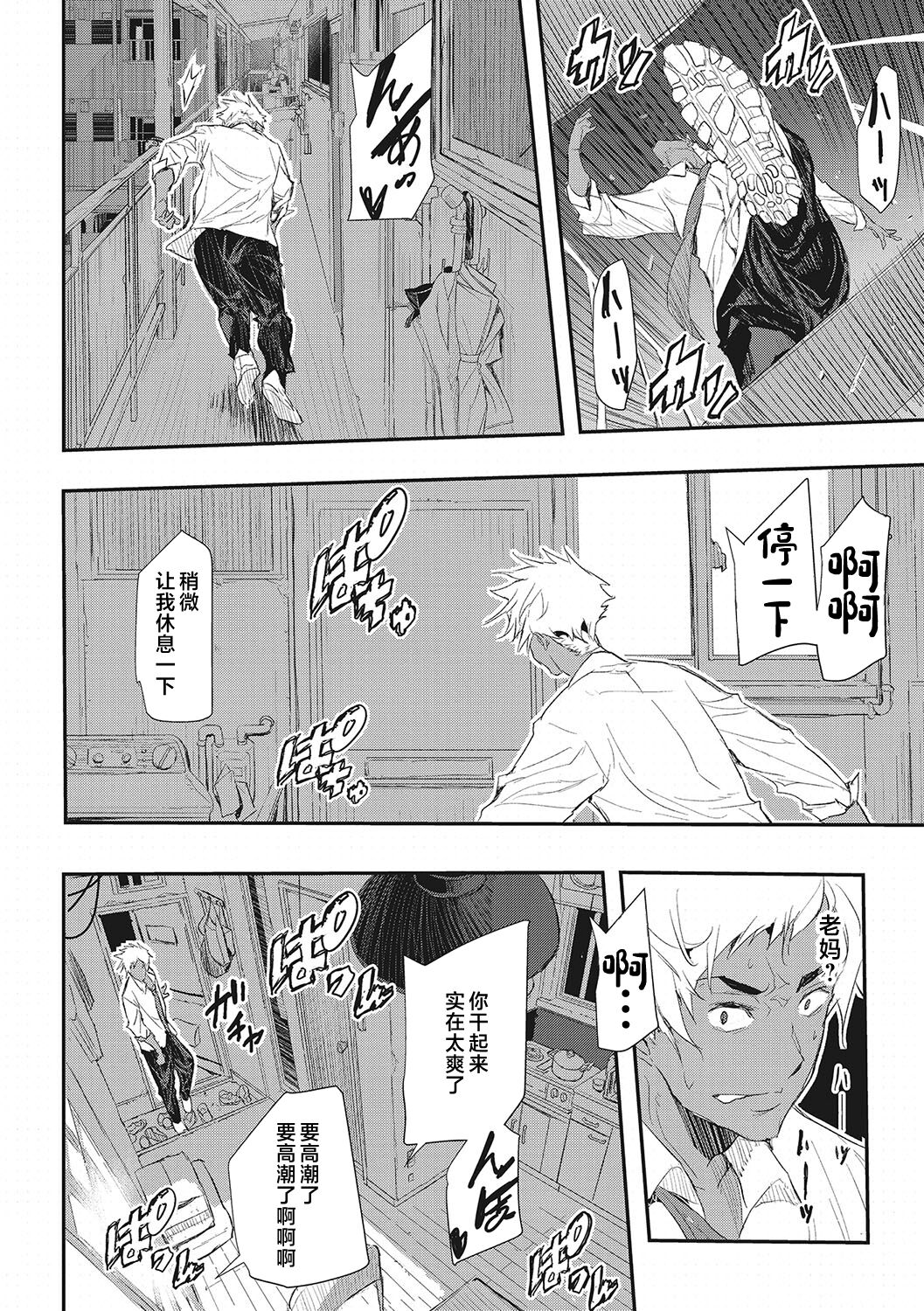Saimin Kisei Ch. 1-4 - Page 58