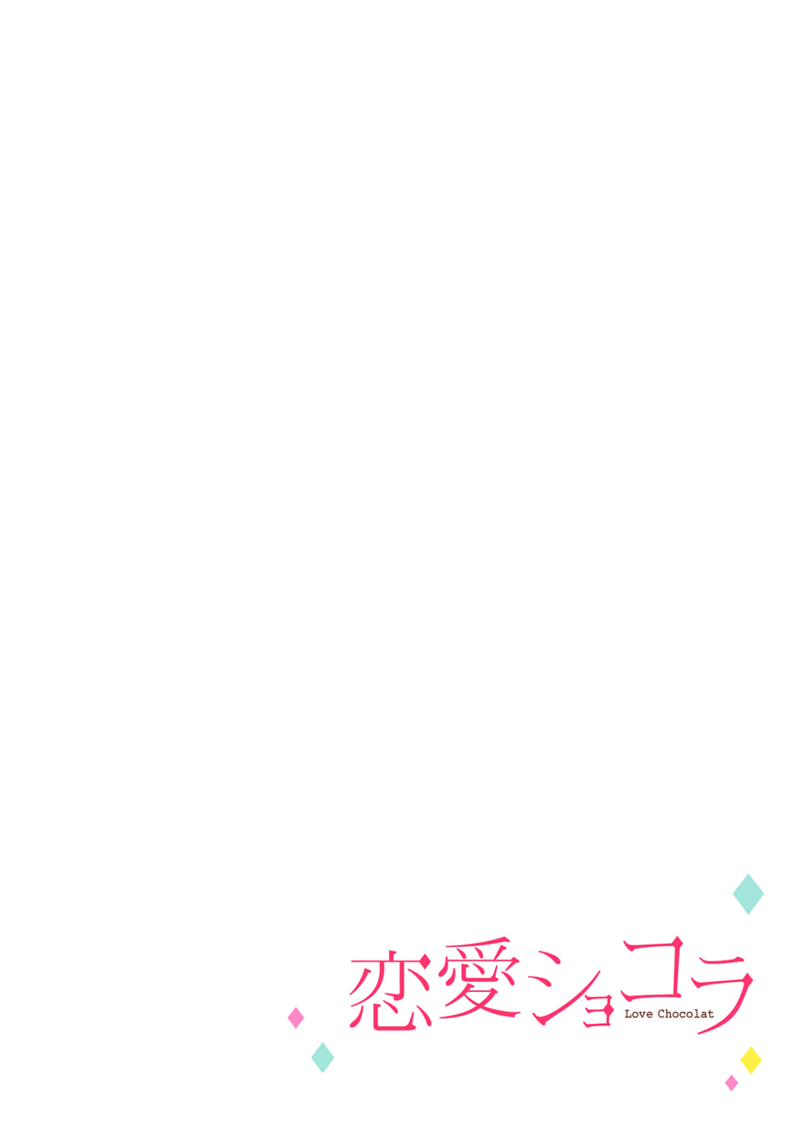 Ore no Oppai Sukinan desho?01-03| 你喜欢我的胸对吧? 01-03 - Page 65