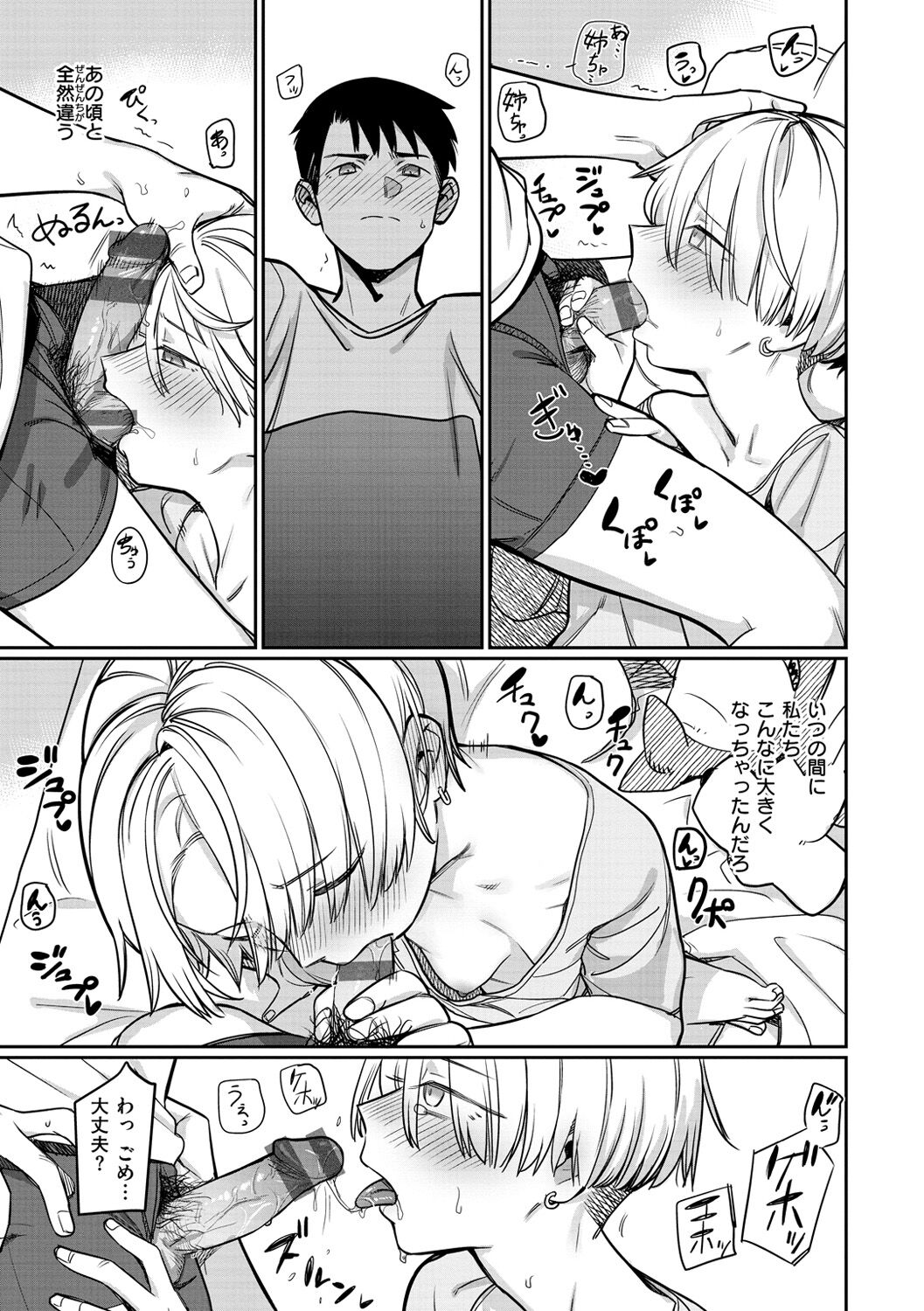 Kimi wa Seishunki - Page 113