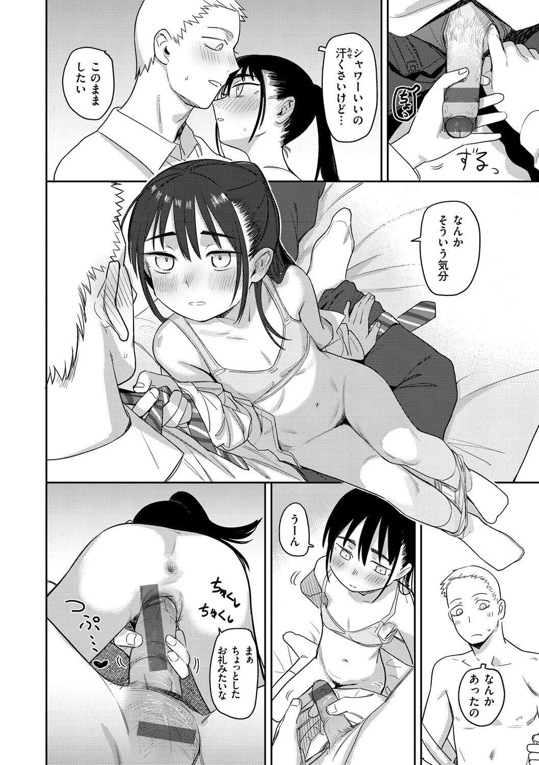 Kimi wa Seishunki - Page 16