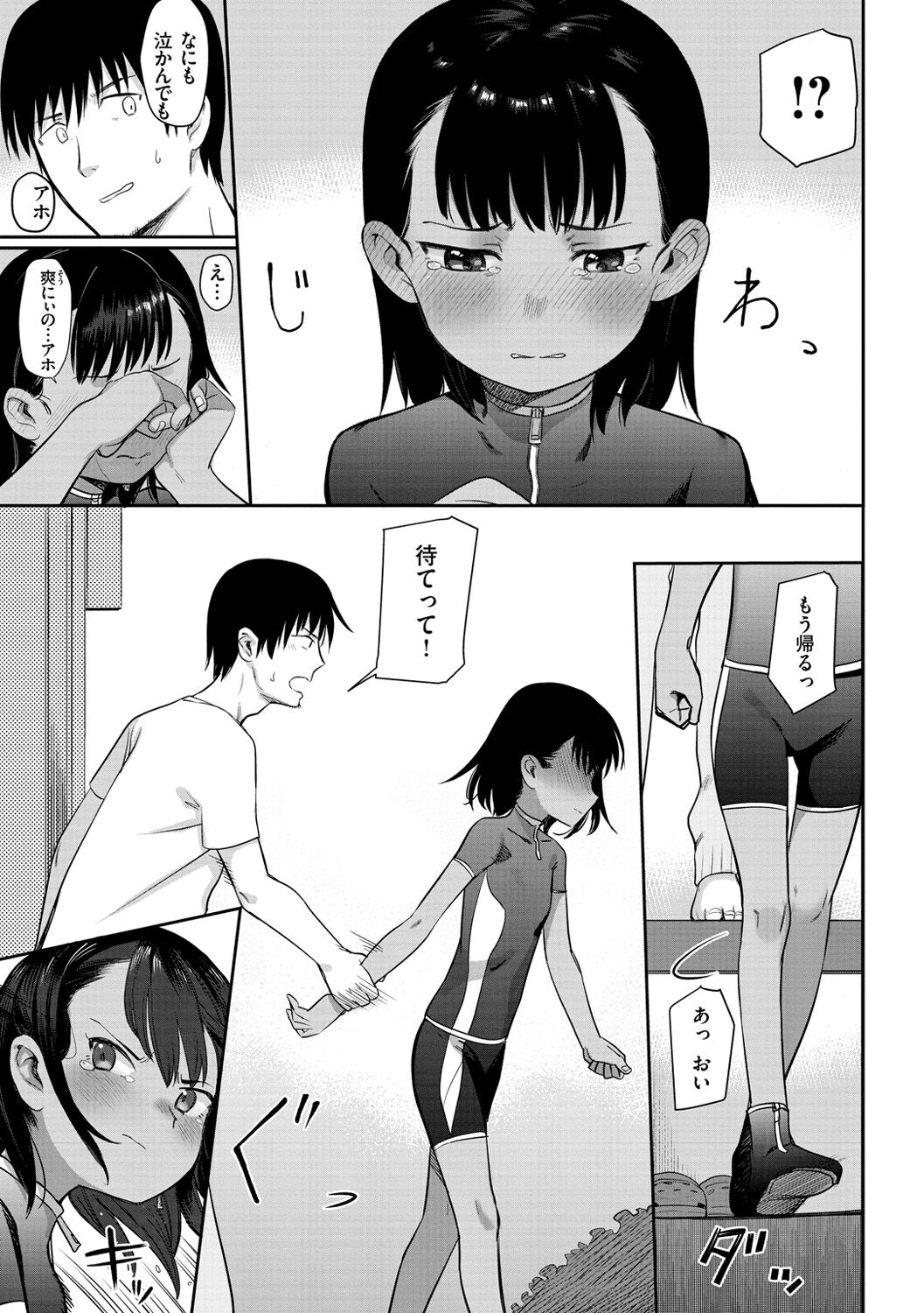 Kimi wa Seishunki - Page 29