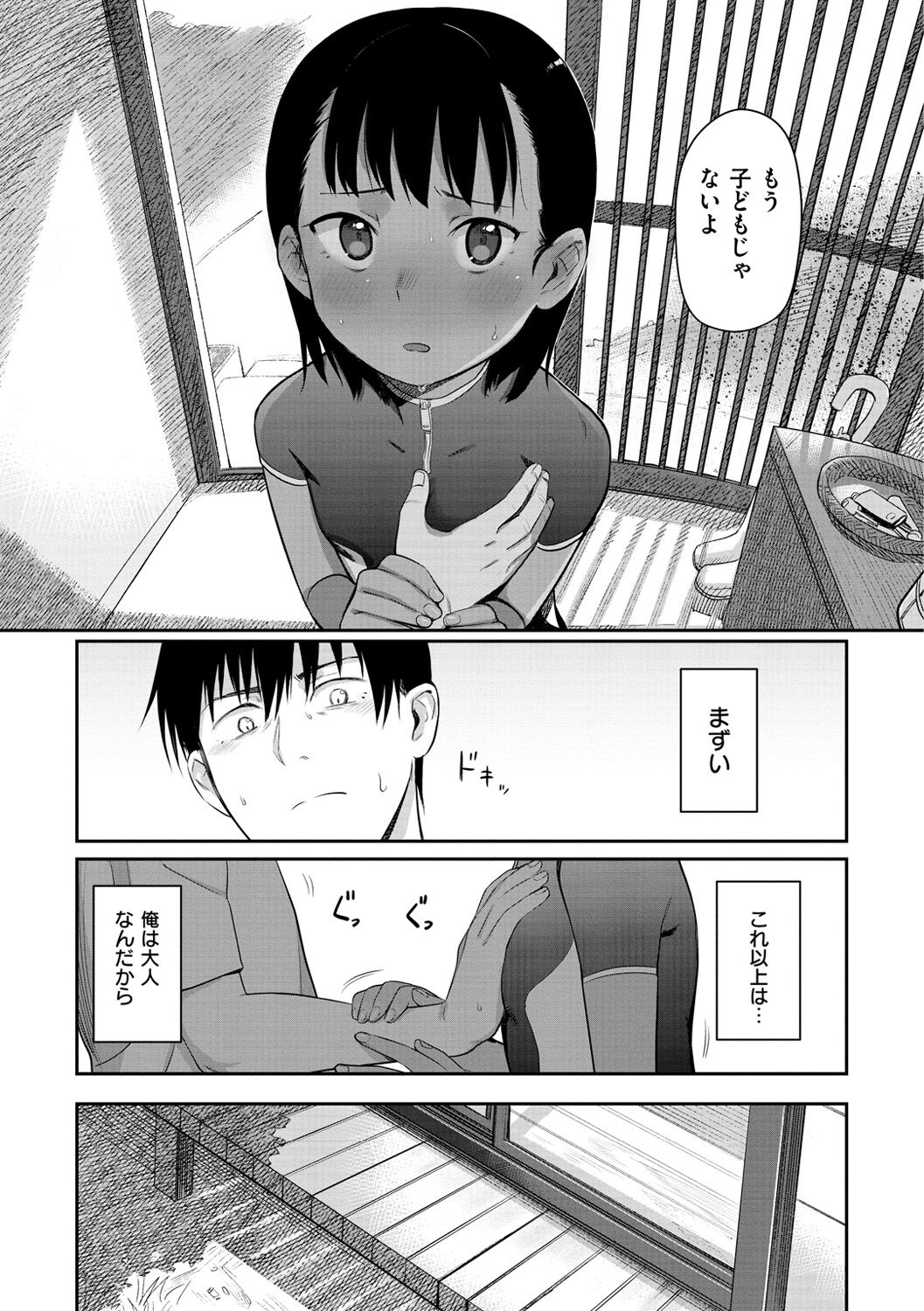 Kimi wa Seishunki - Page 31