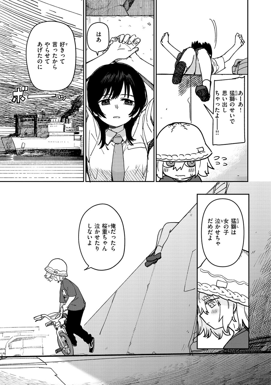 Kimi wa Seishunki - Page 85