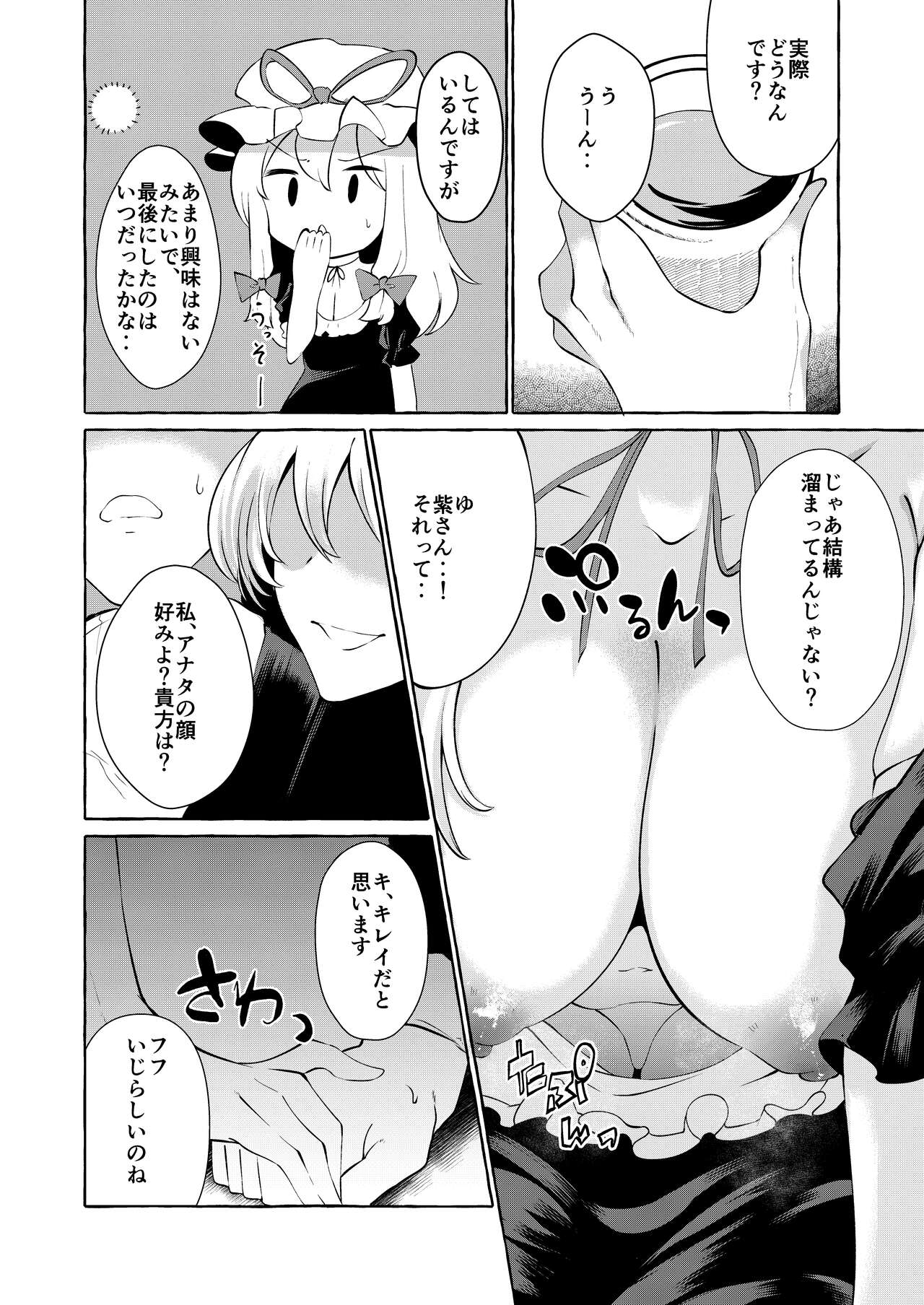Bakunyuu Fantasia - Page 10