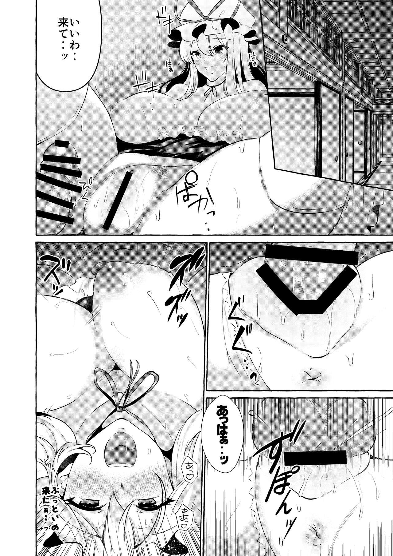 Bakunyuu Fantasia - Page 18