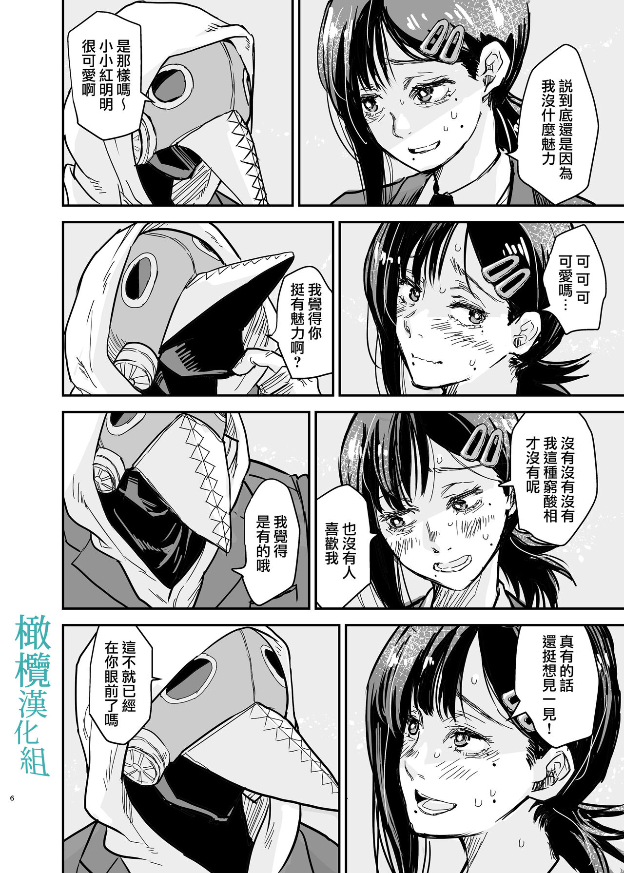 Preview page 6