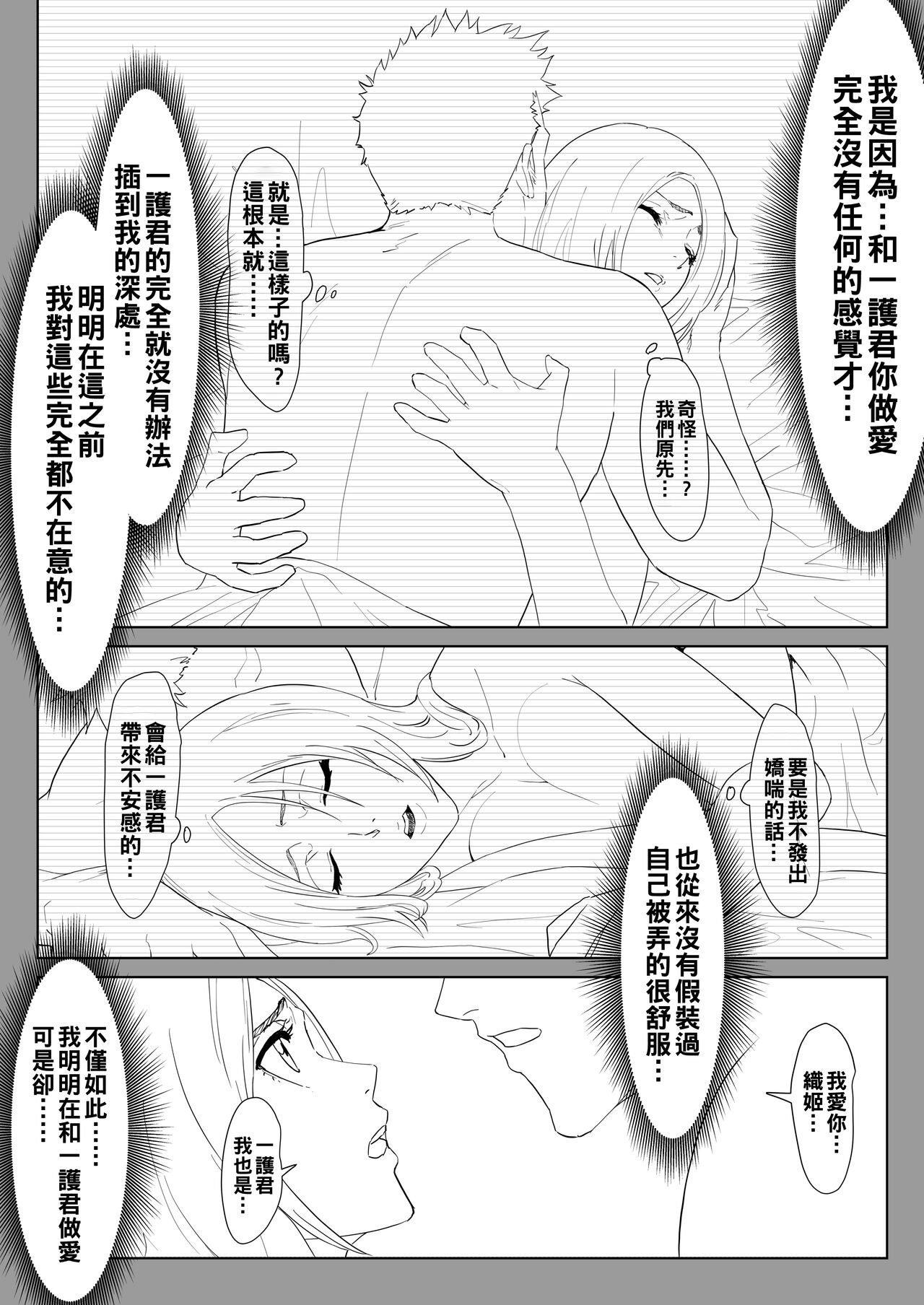 Orihime Manga - Page 35