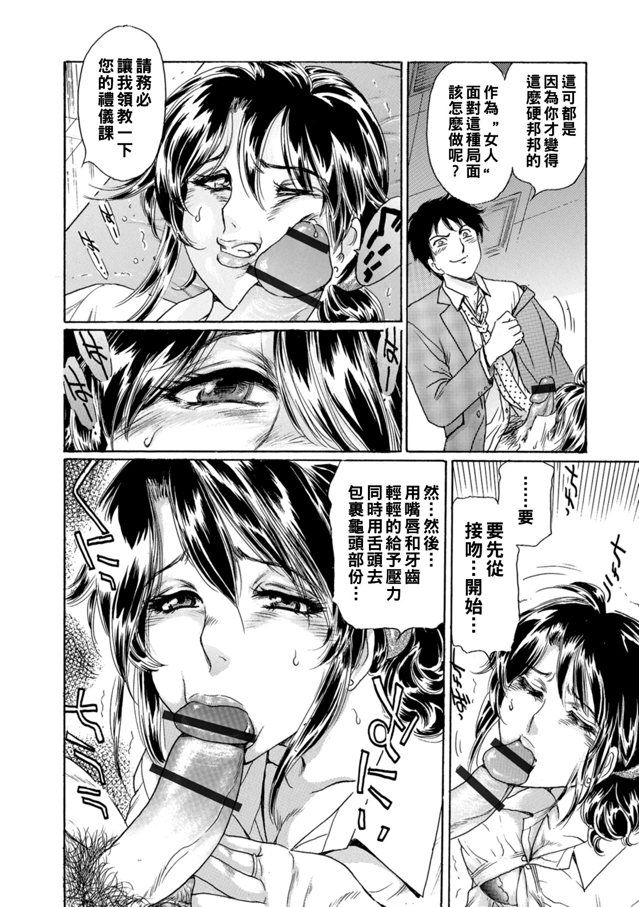 M wa Manner no M ~Hitozuma Koushi no Seii~ - Page 12