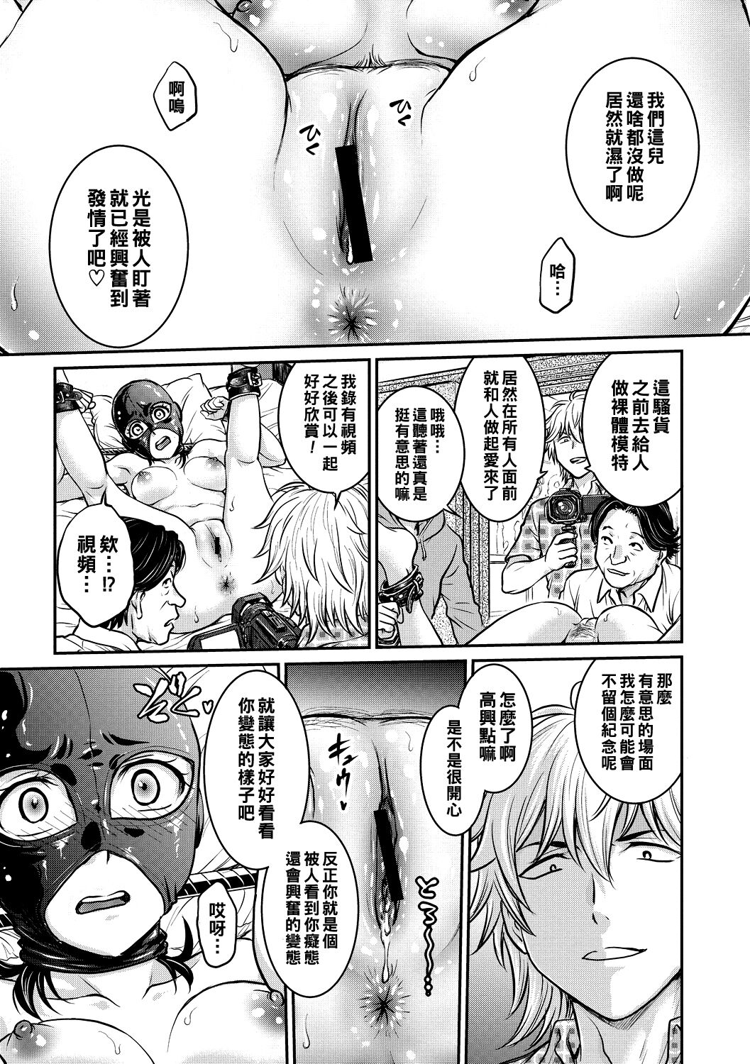 Hitozuma Saichoukyou Nisshi Ch. 1-10 - Page 175