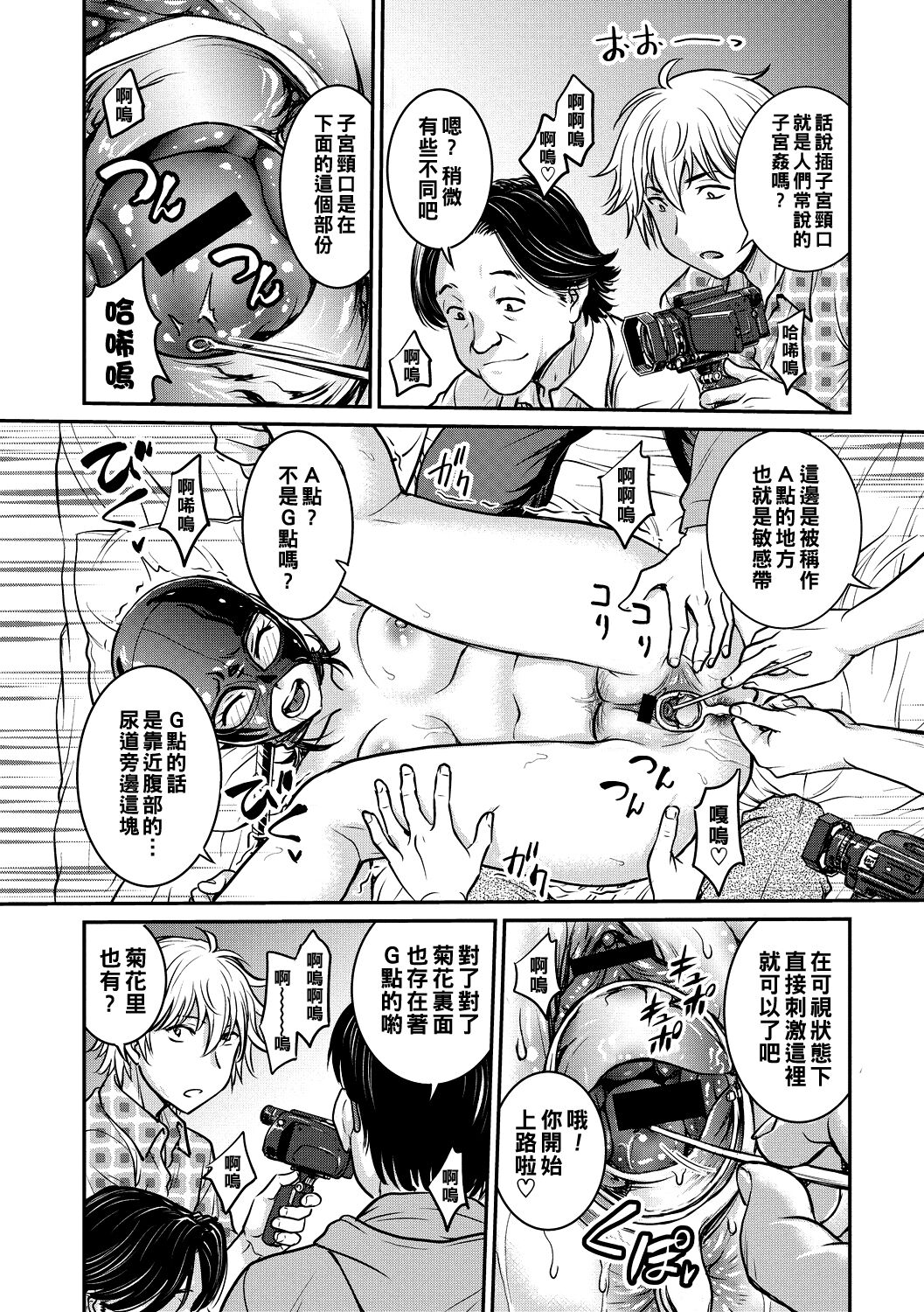 Hitozuma Saichoukyou Nisshi Ch. 1-10 - Page 180
