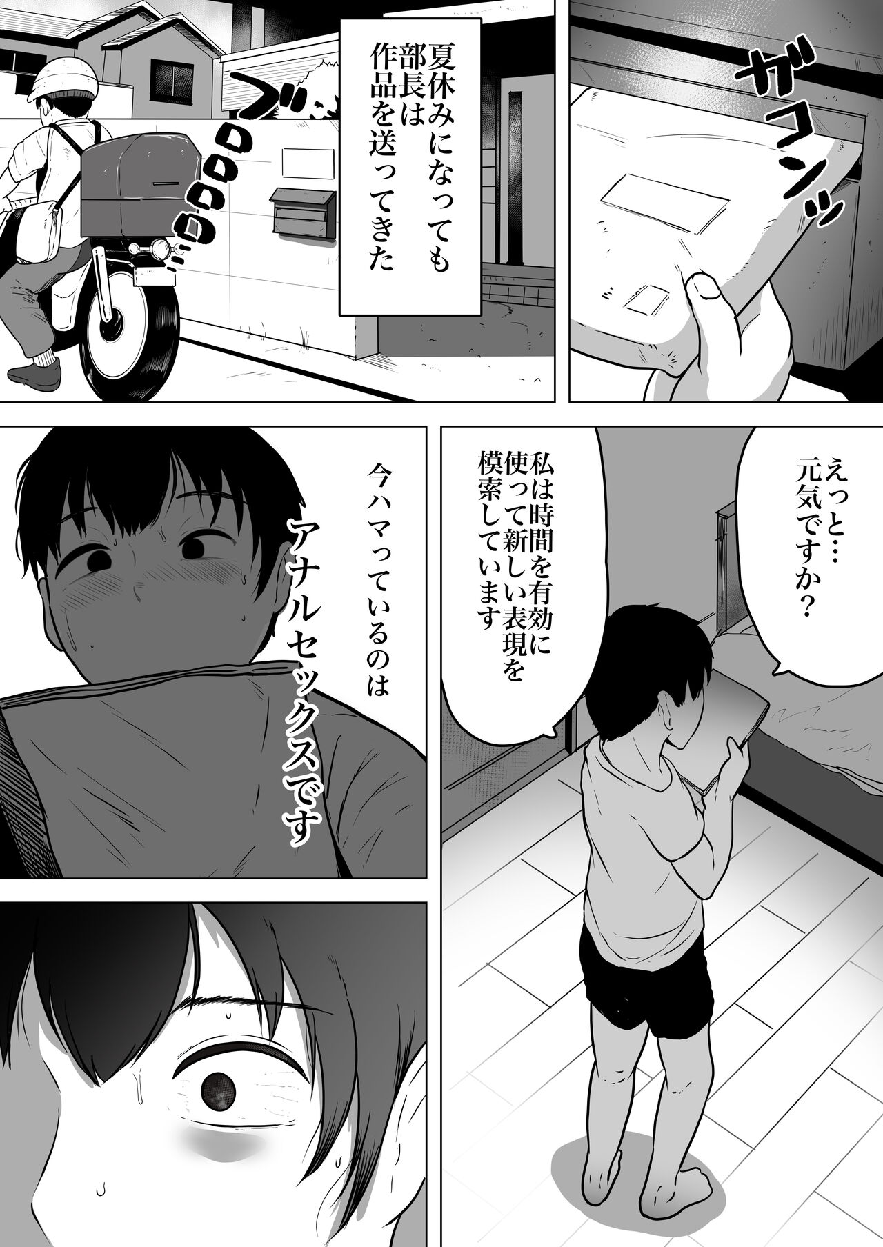 Izumi-san no Sousaku - Page 22