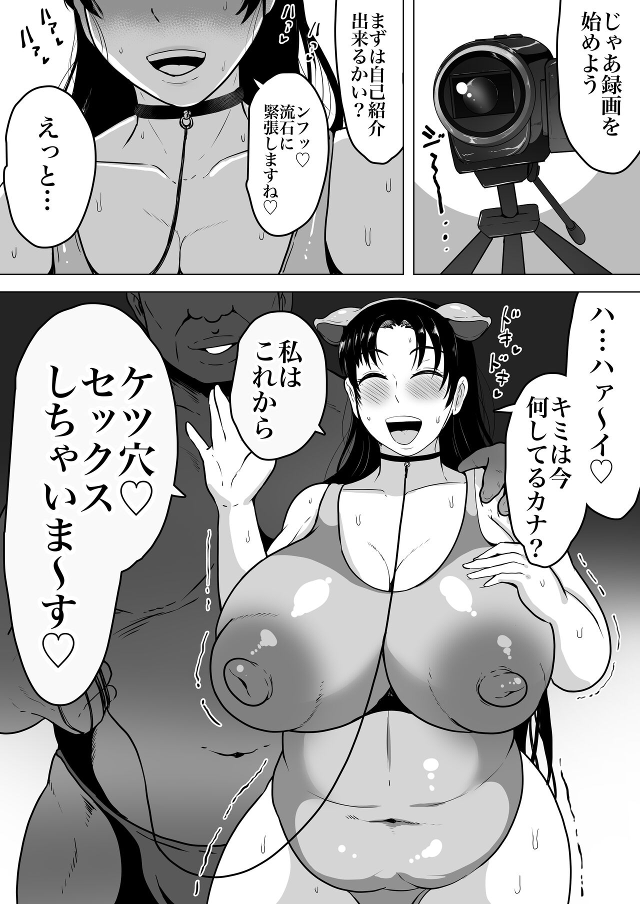 Izumi-san no Sousaku - Page 57