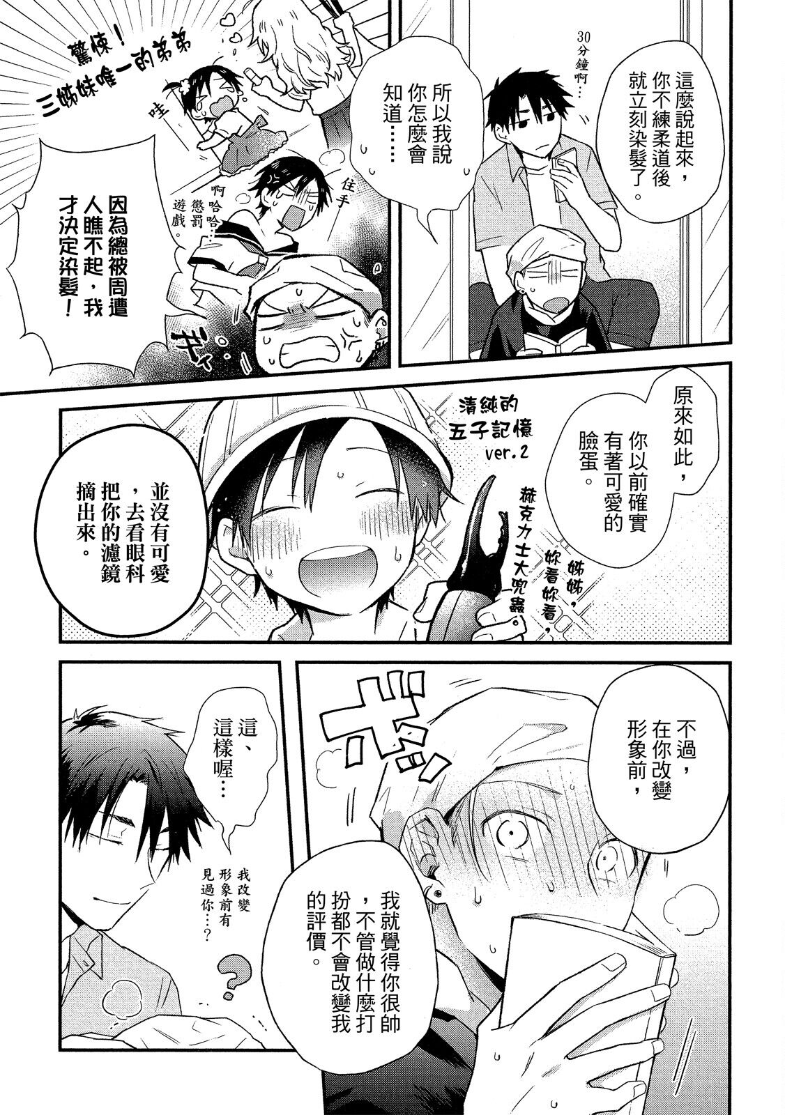 Jigoku no Sata mo Yokume Shidai | 愛情能使鬼推磨 - Page 166