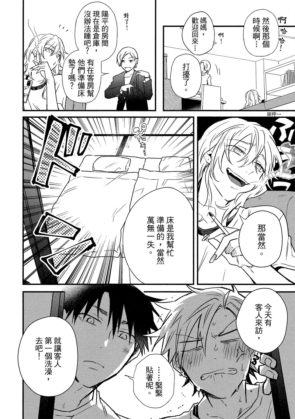 Jigoku no Sata mo Yokume Shidai | 愛情能使鬼推磨 - Page 183