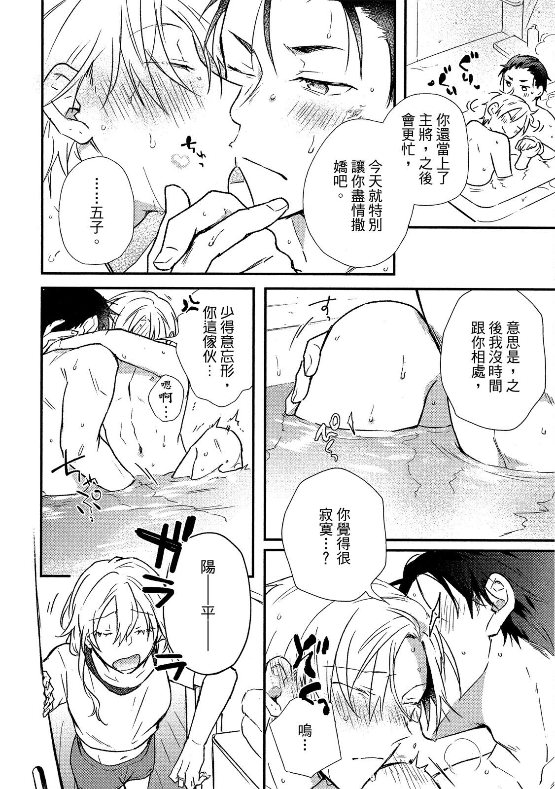 Jigoku no Sata mo Yokume Shidai | 愛情能使鬼推磨 - Page 185