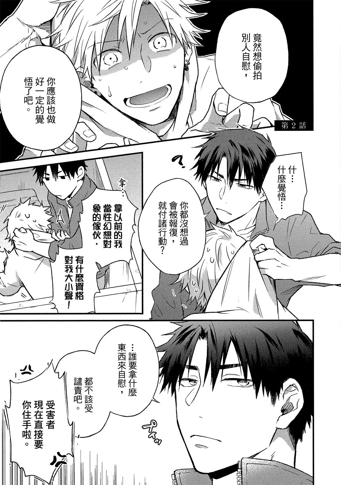 Jigoku no Sata mo Yokume Shidai | 愛情能使鬼推磨 - Page 36