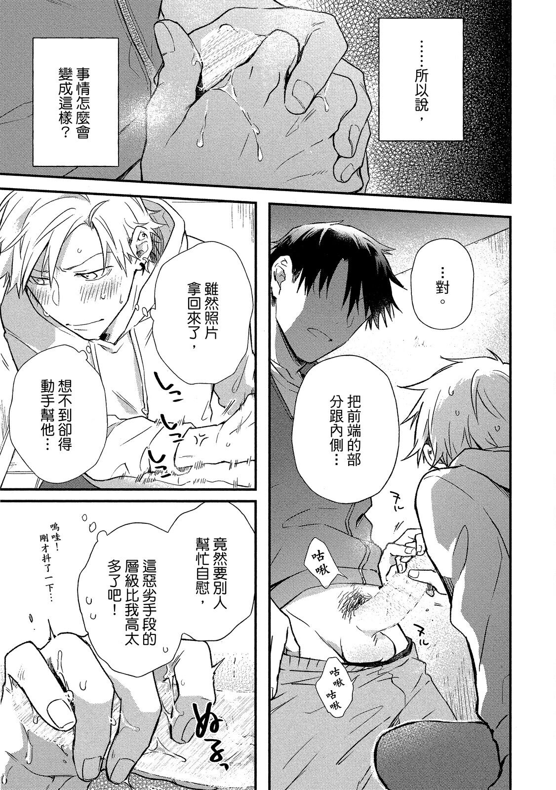 Jigoku no Sata mo Yokume Shidai | 愛情能使鬼推磨 - Page 38