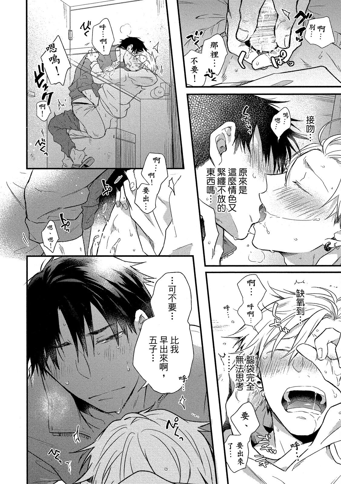 Jigoku no Sata mo Yokume Shidai | 愛情能使鬼推磨 - Page 41