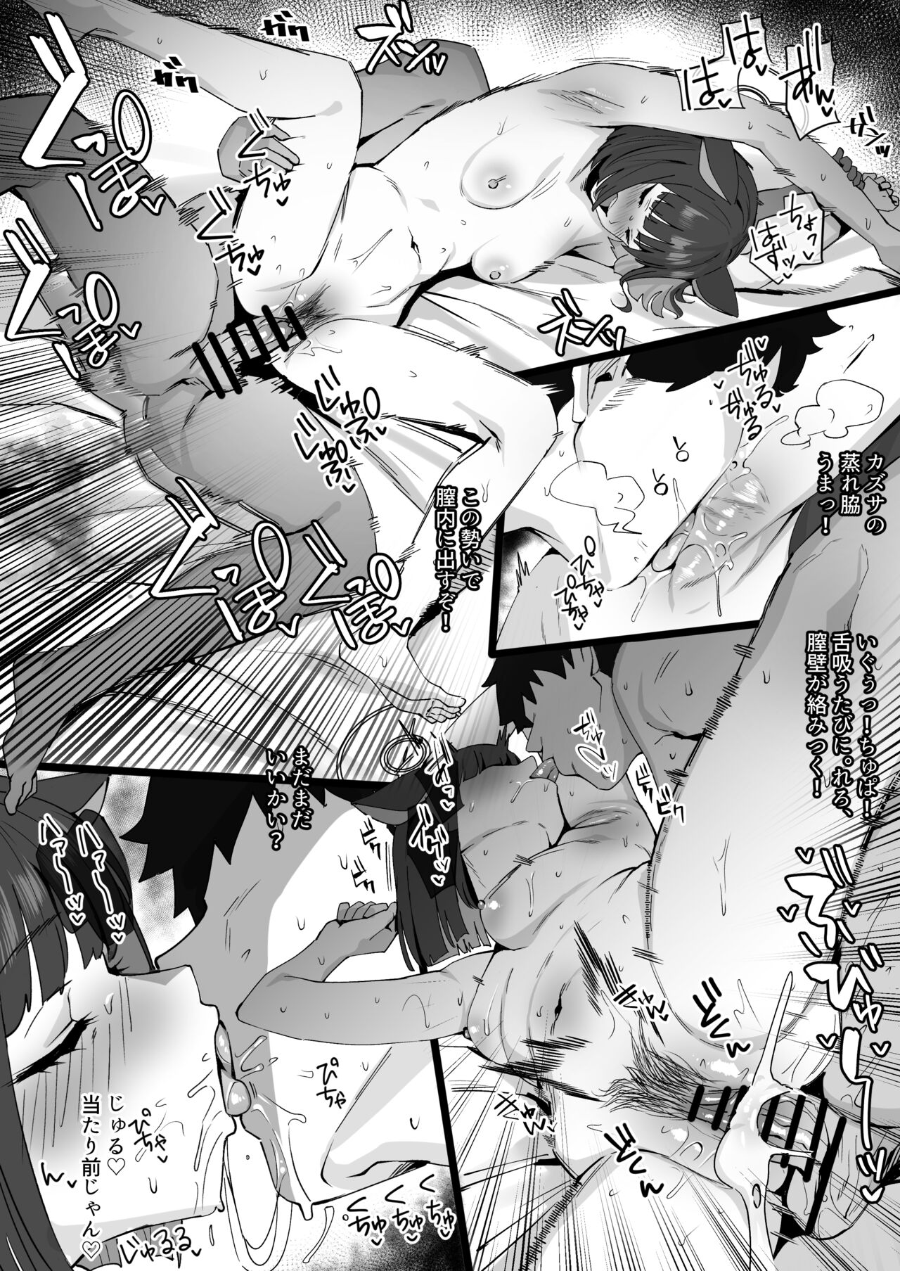 Kazusa to Hitasura Ecchi Manga - Page 9