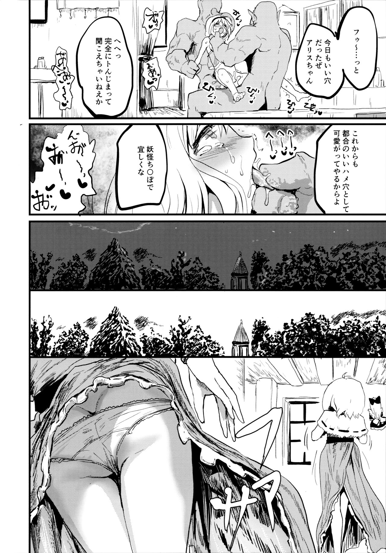 H-WITCH - Page 27
