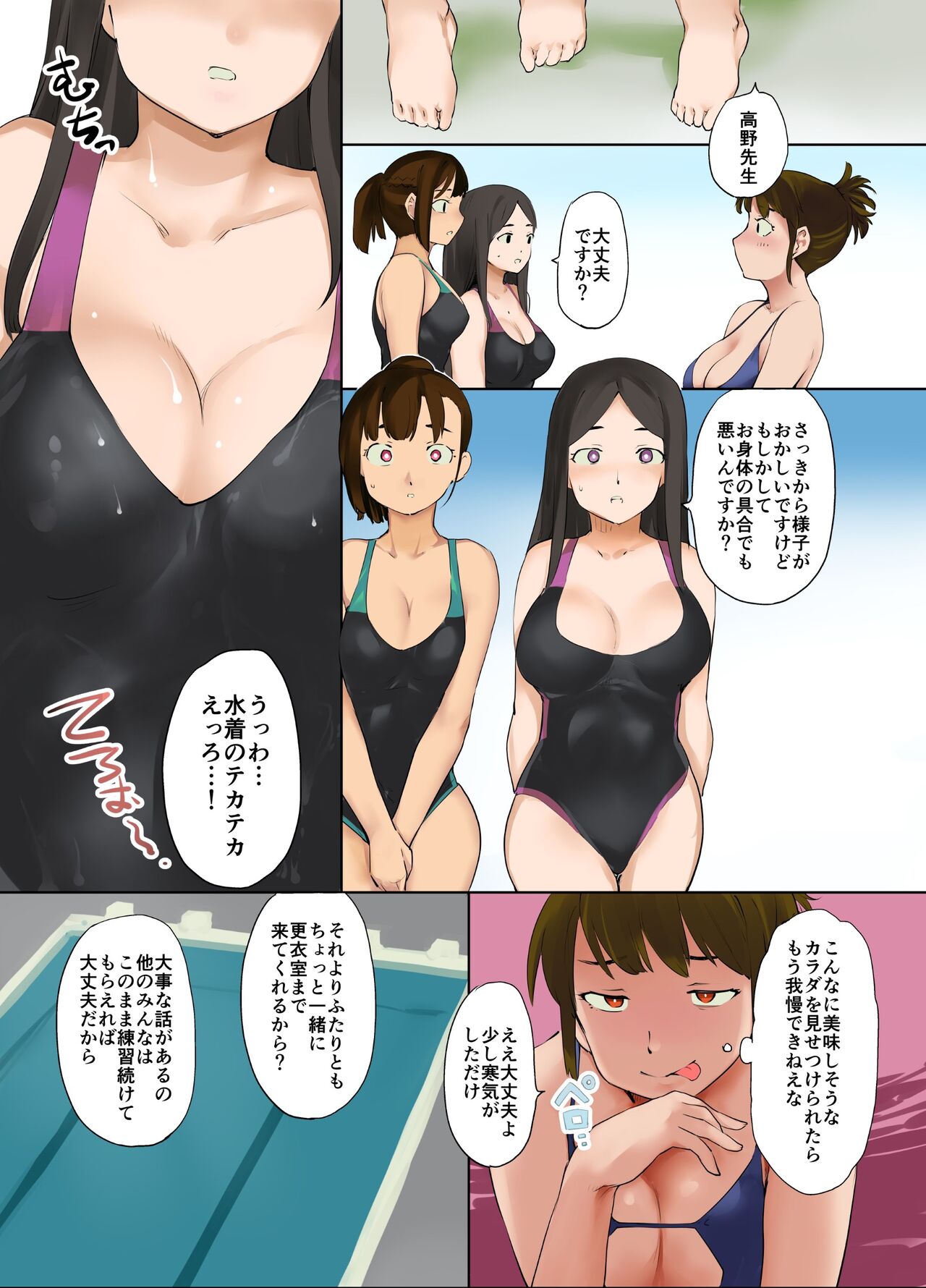 Hyoui Suieibu - Page 21