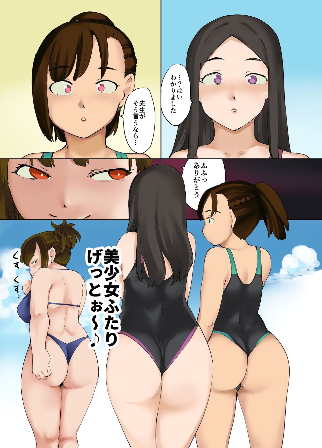 Hyoui Suieibu - Page 22