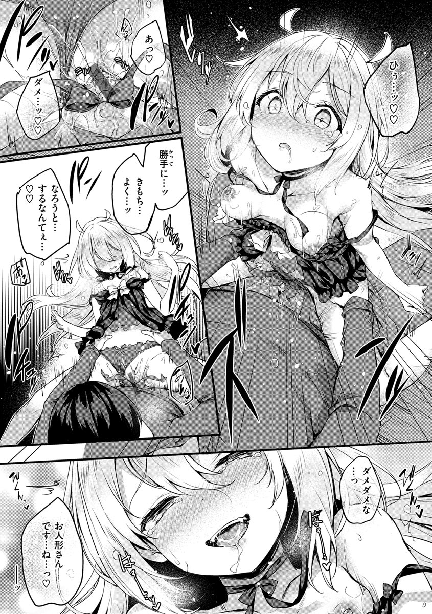Futari no Omocha - Page 116