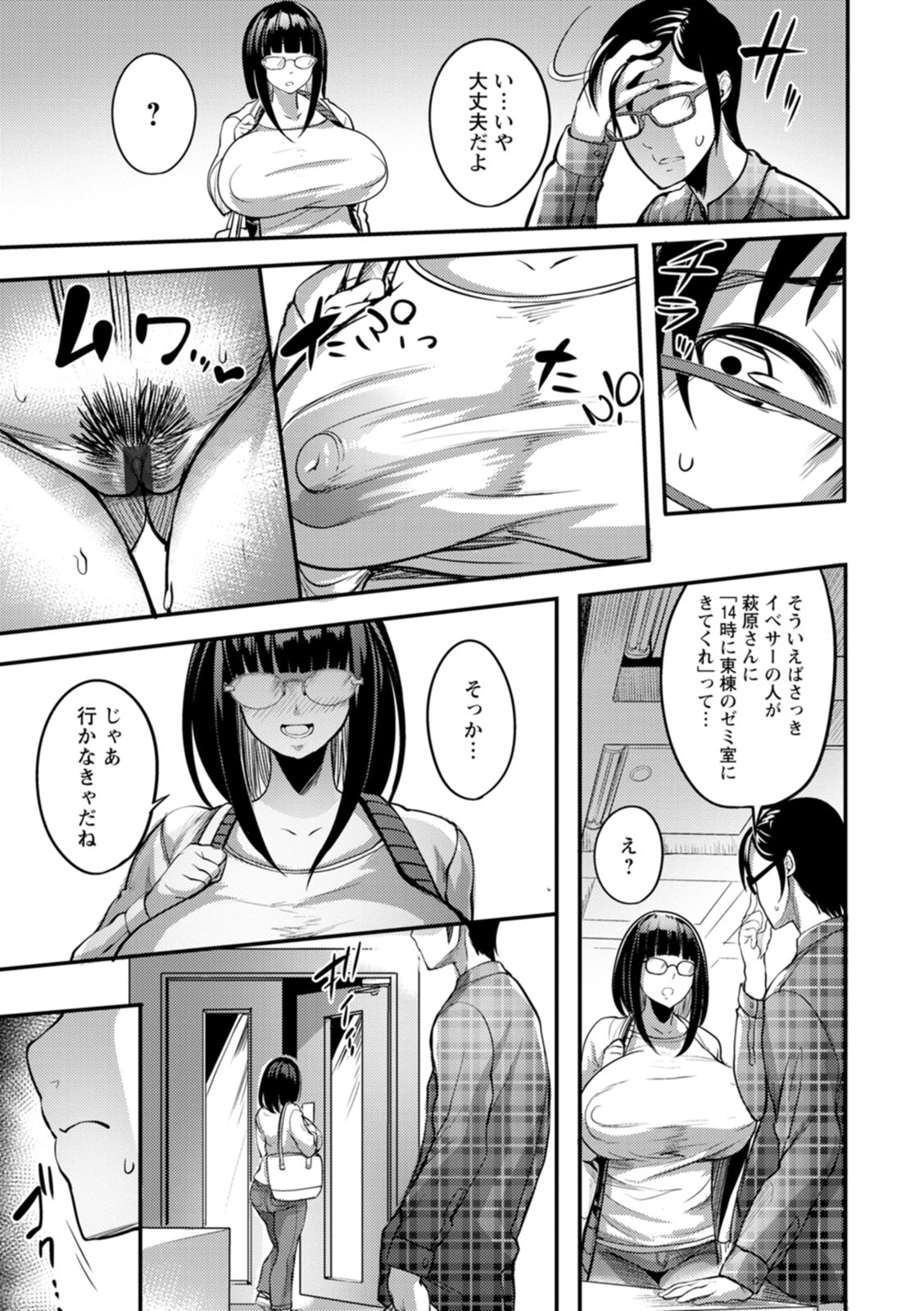 YOTOGIDUMA - Page 85