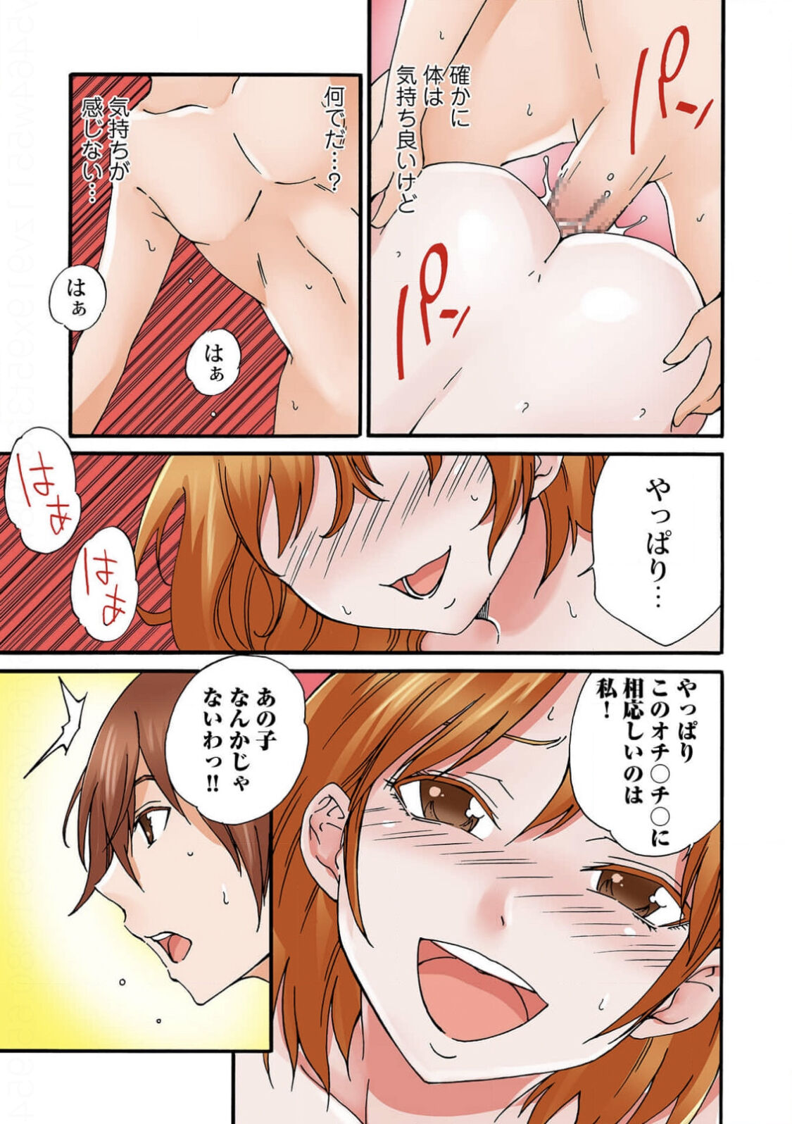 Jimiko no Toriko 1-6 - Page 119