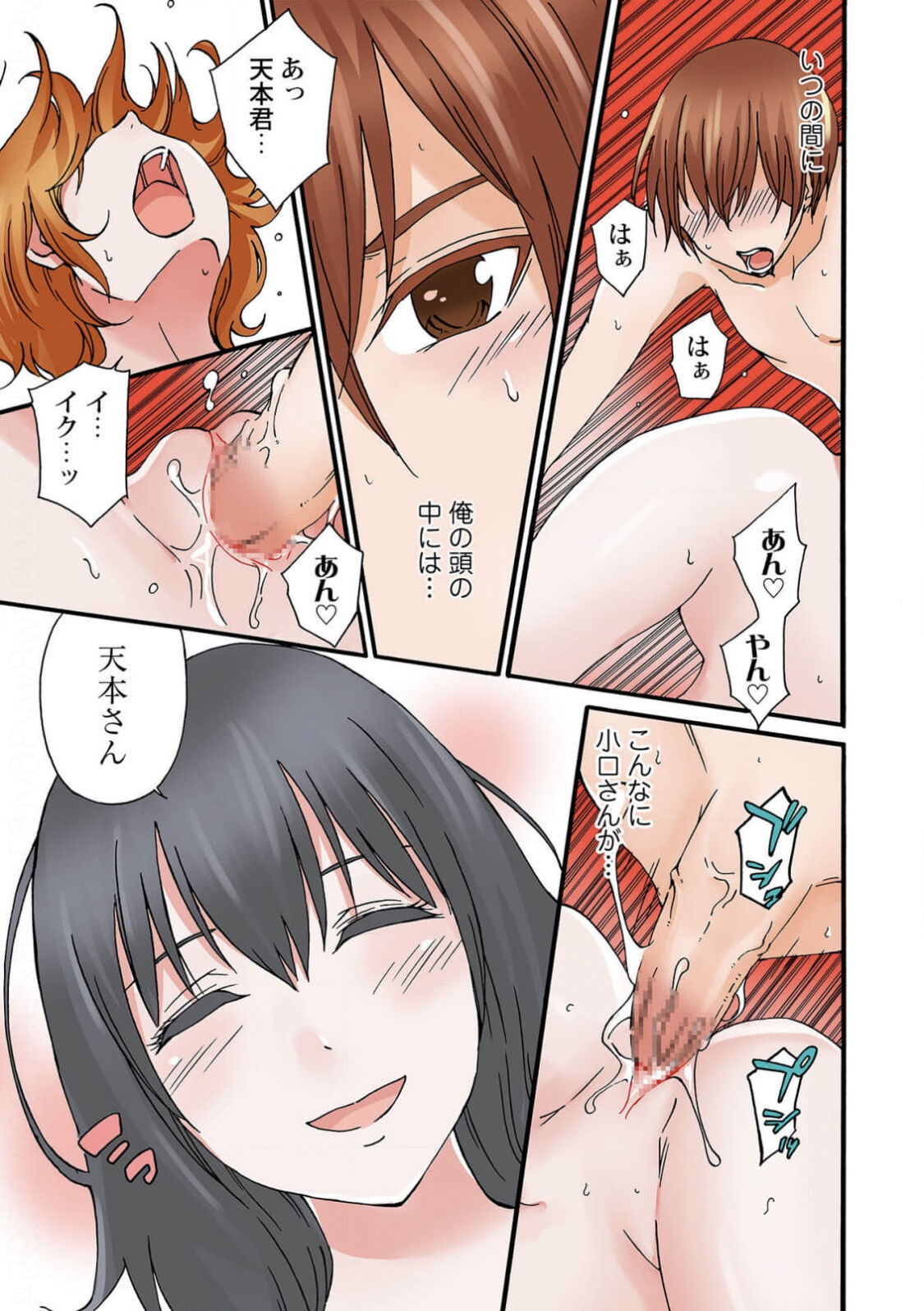 Jimiko no Toriko 1-6 - Page 123
