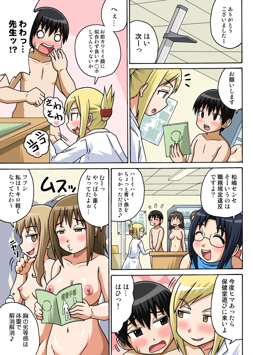 Classmate to Ecchi Jugyou Season one - Page 35