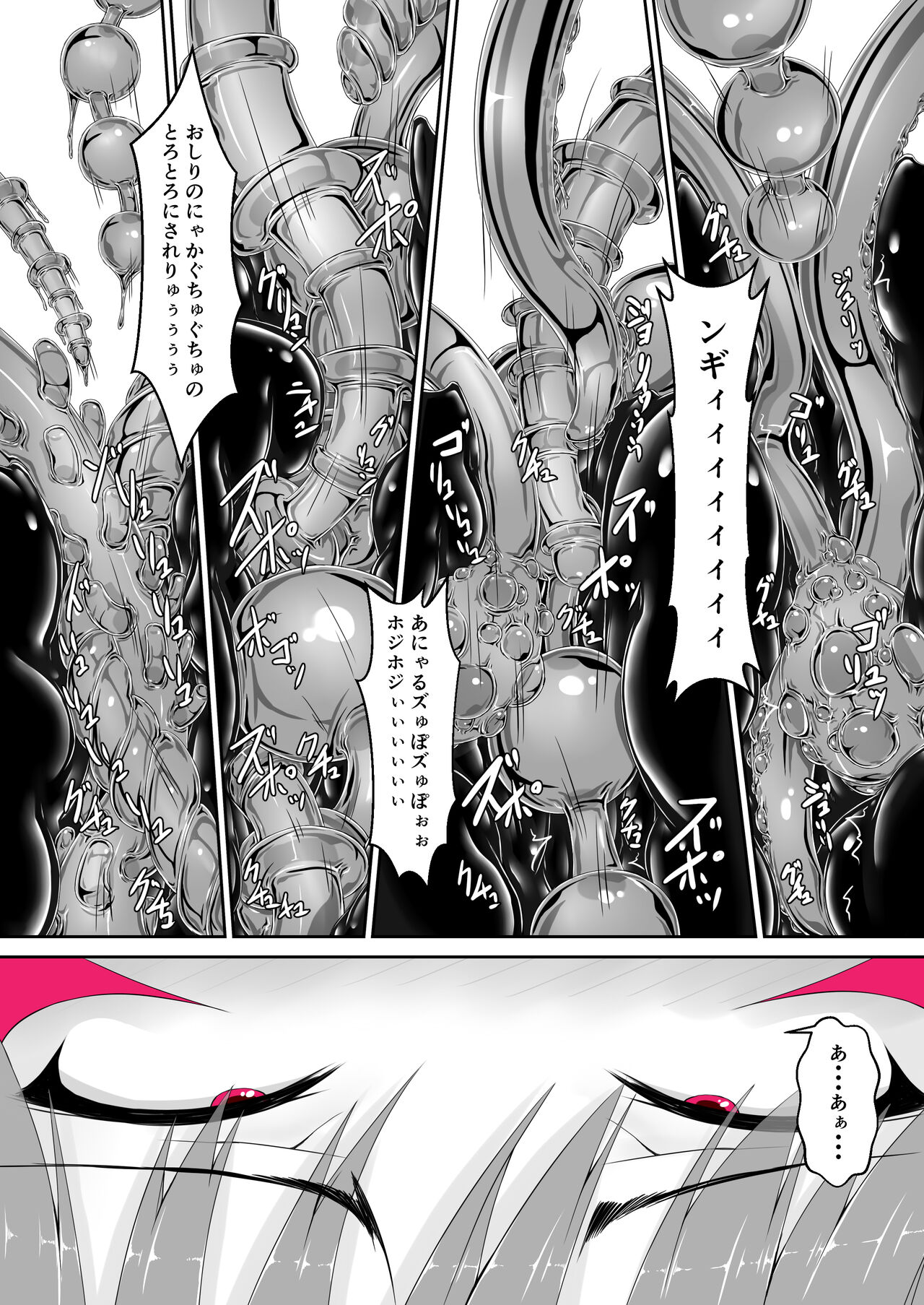 Kimochiyokereba Iijanai - Page 30