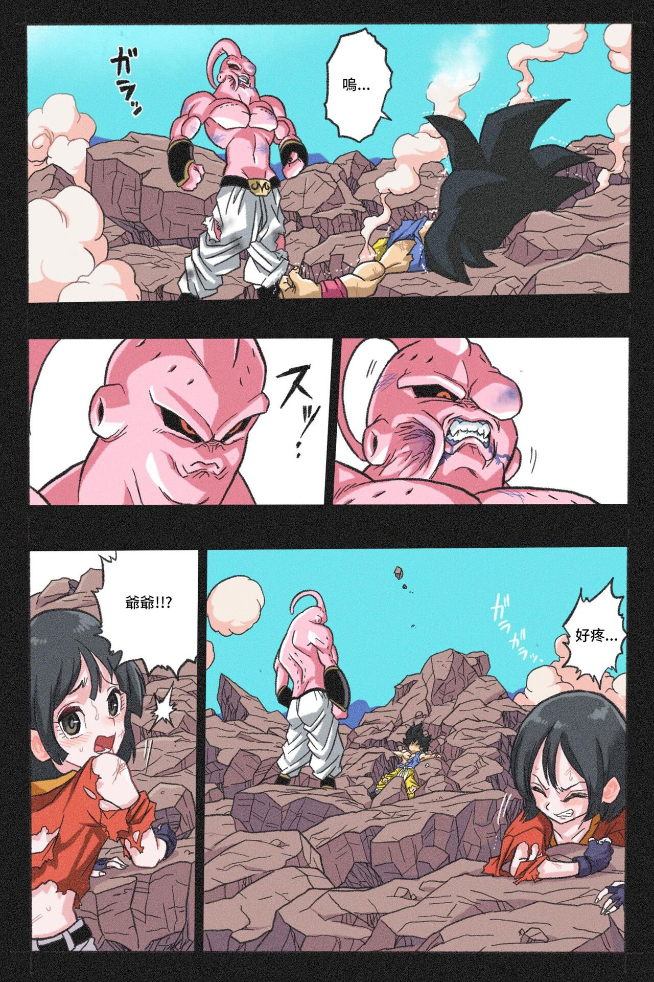 Ryona Tenkaichi Budokai 4 - Page 15